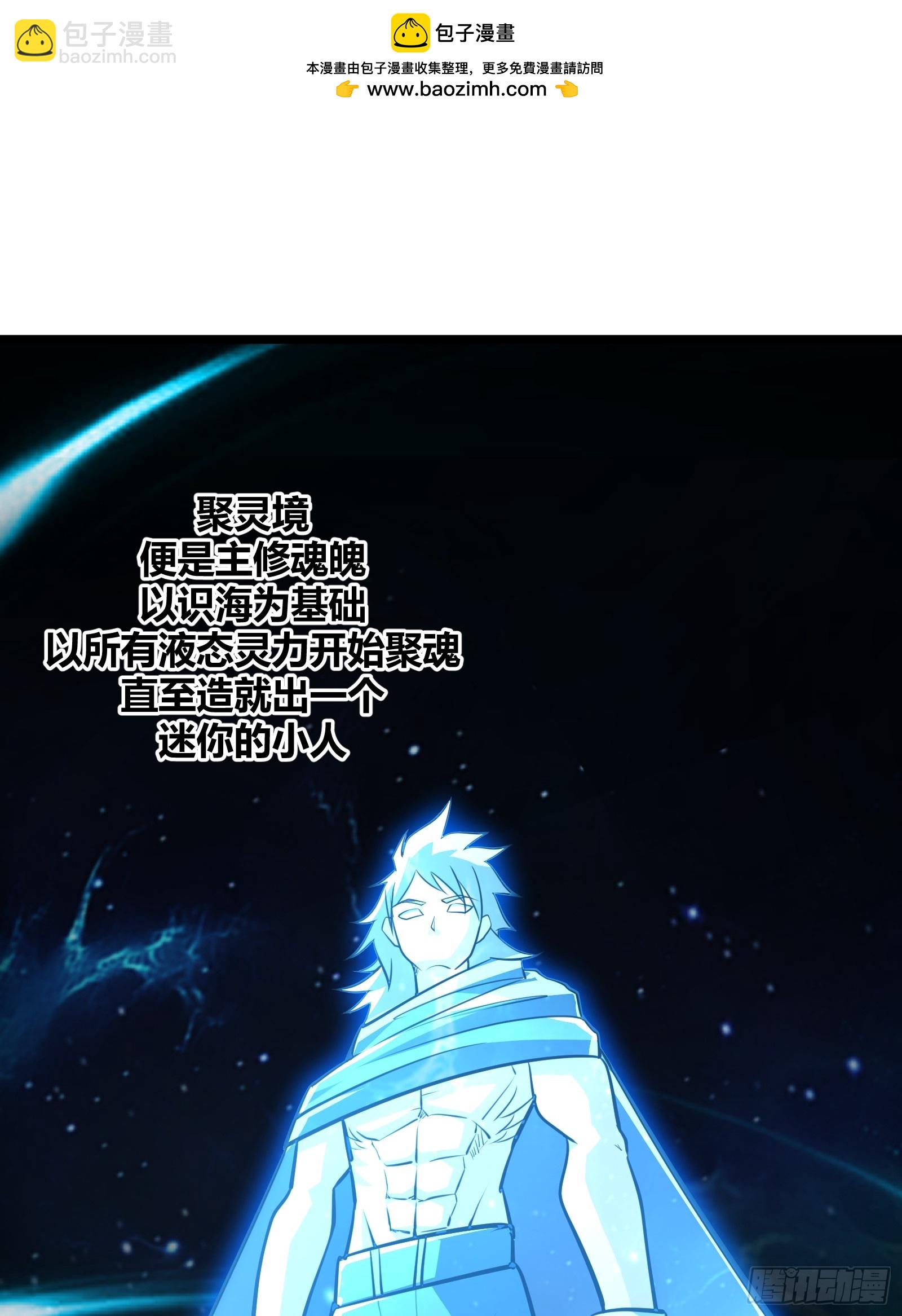 80(1/2)-第81话
