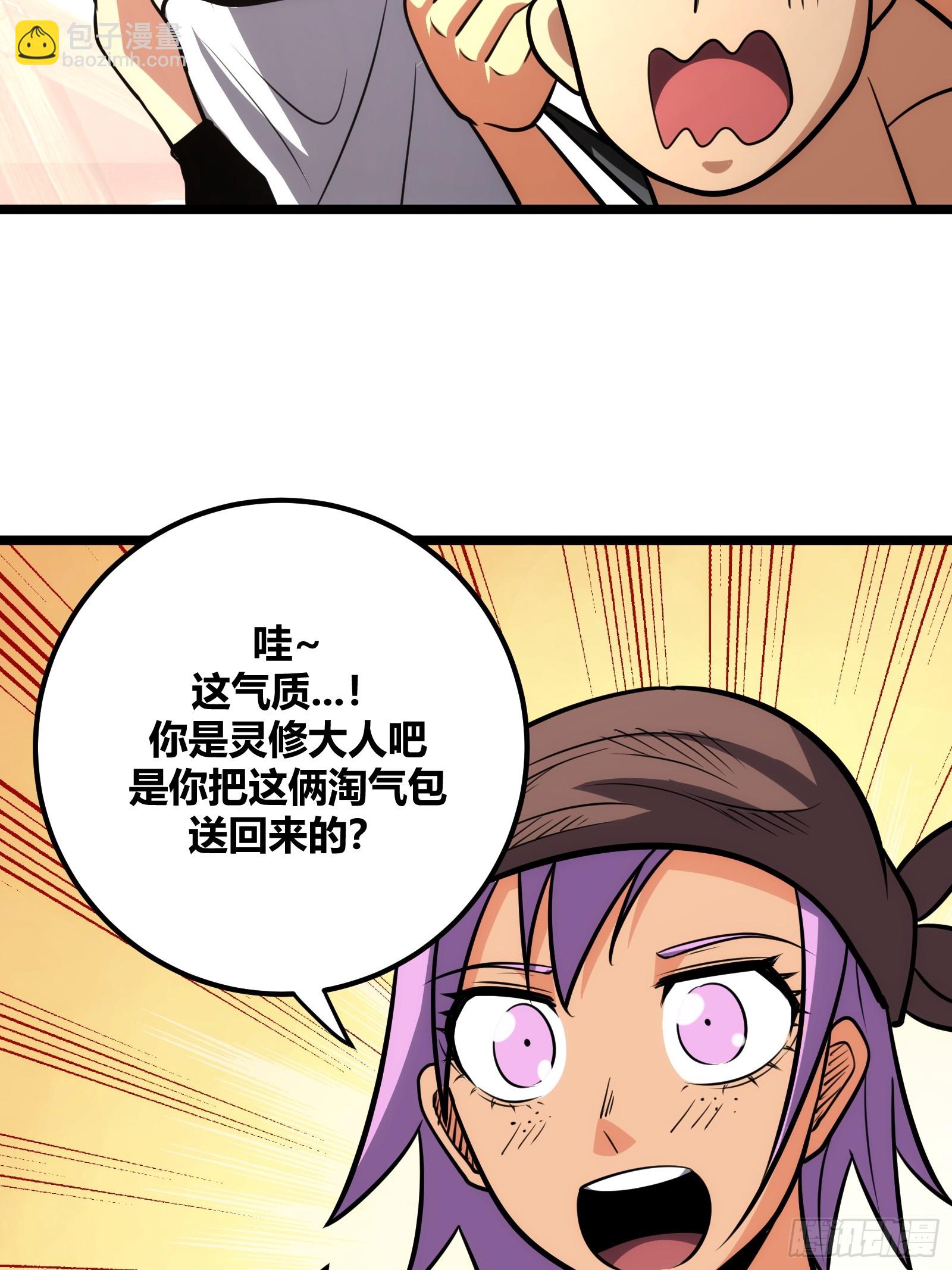 80(1/2)-第81话
