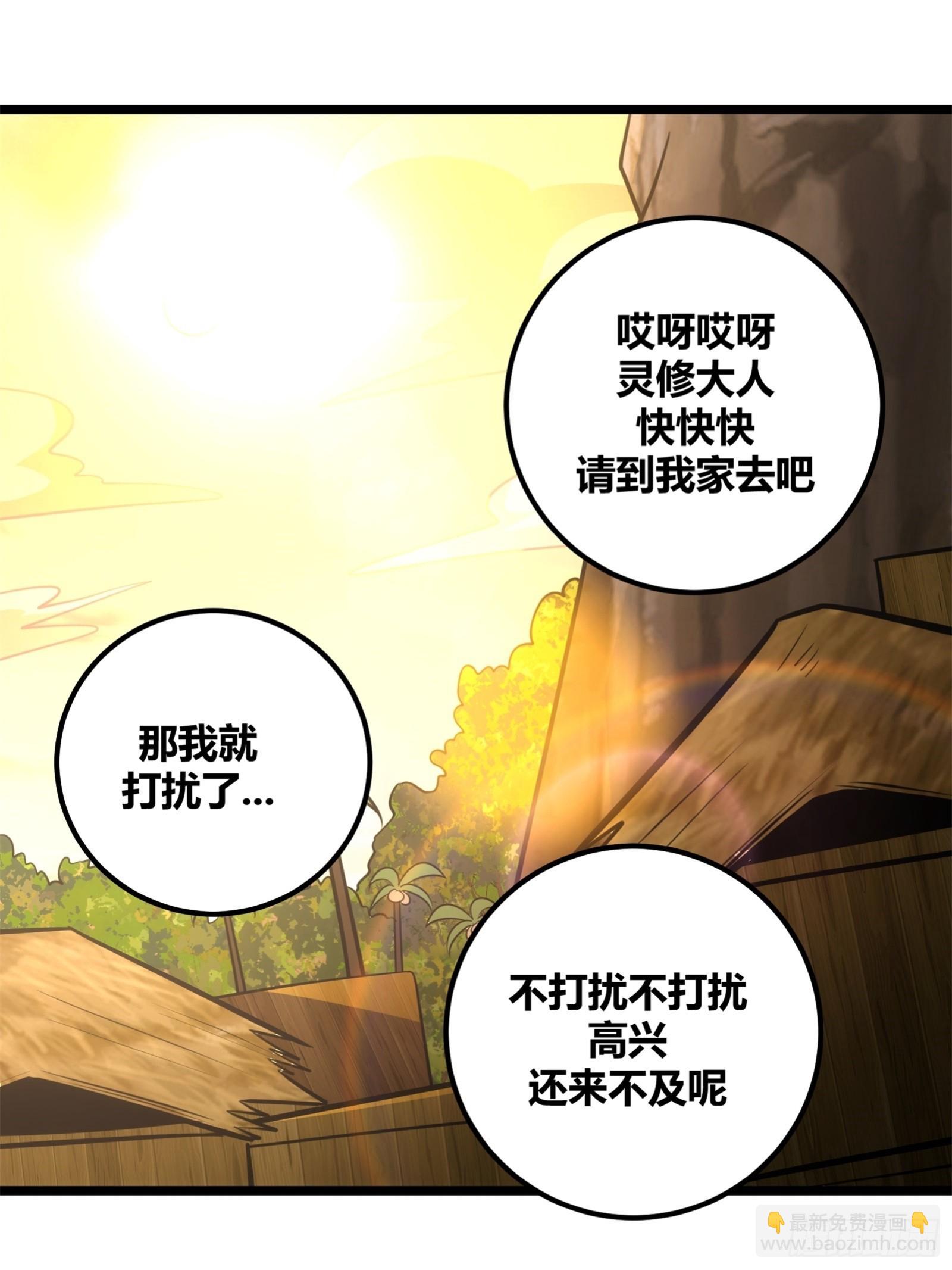 80(1/2)-第81话