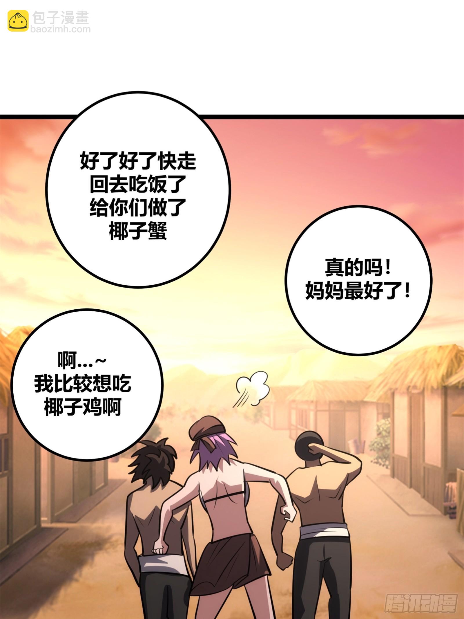 80(1/2)-第81话