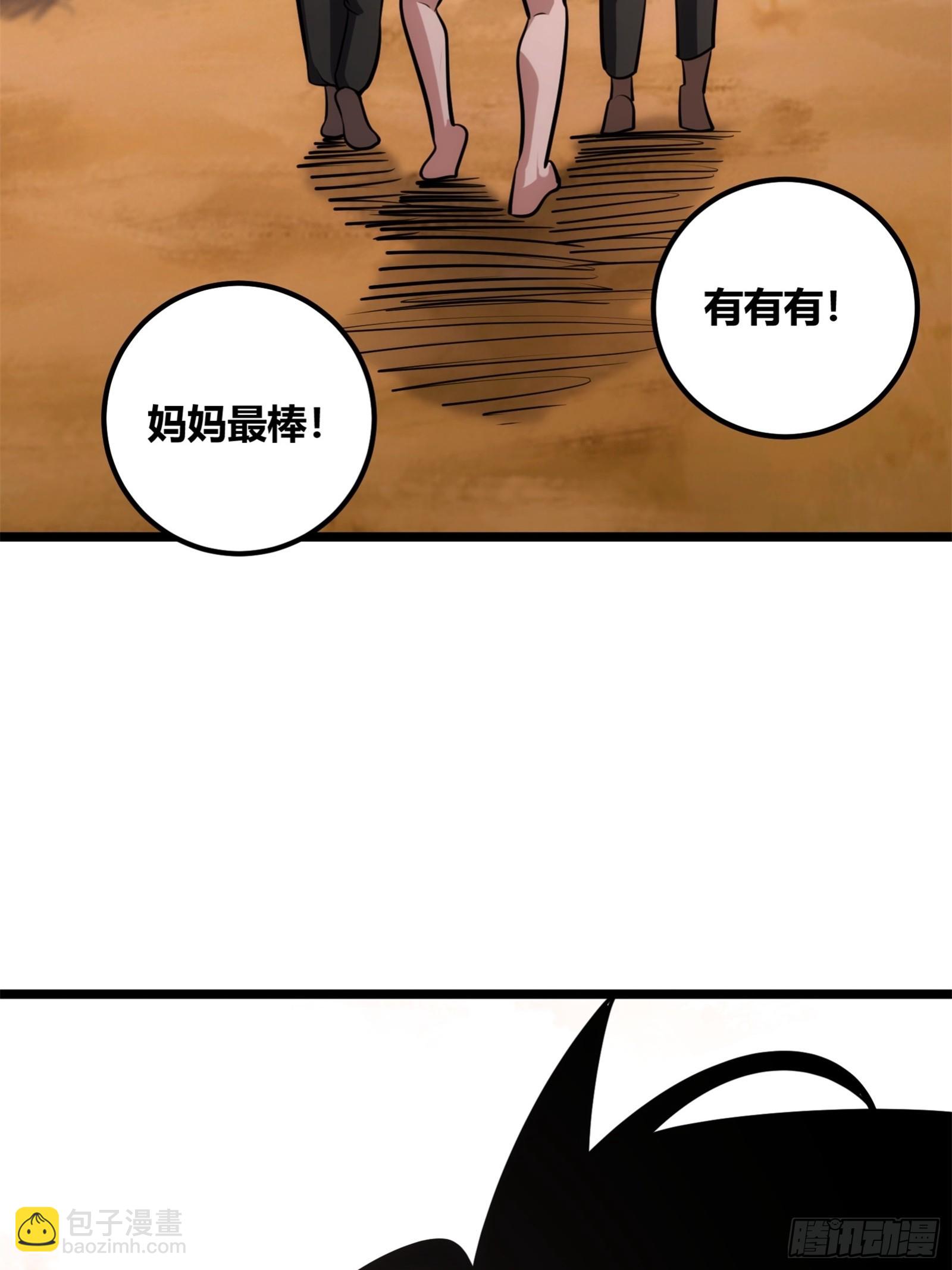 80(1/2)-第81话