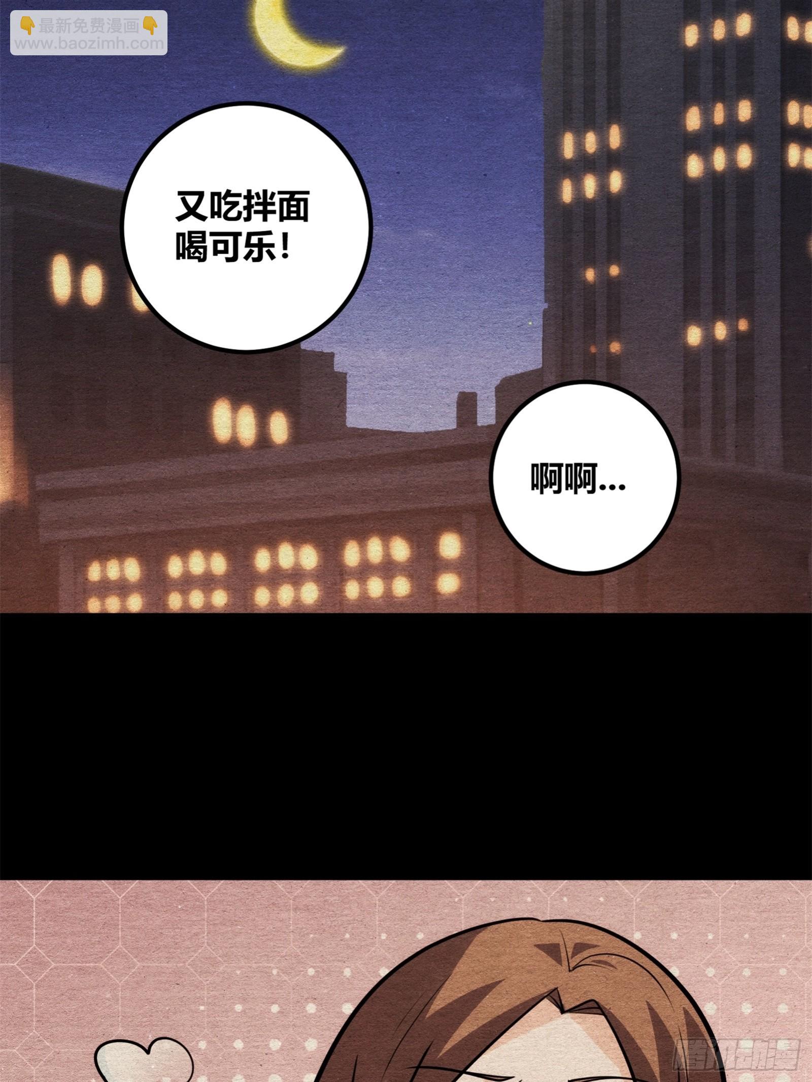 80(1/2)-第81话