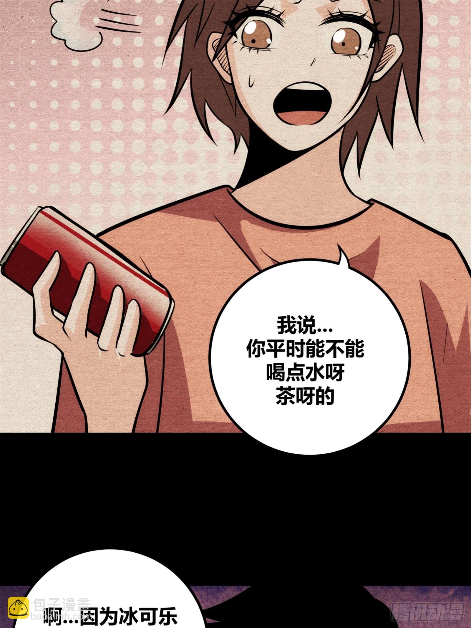 80(1/2)-第81话