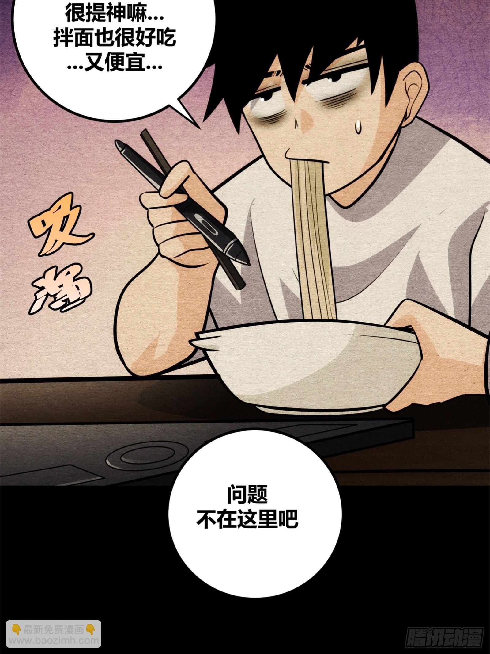 80(1/2)-第81话