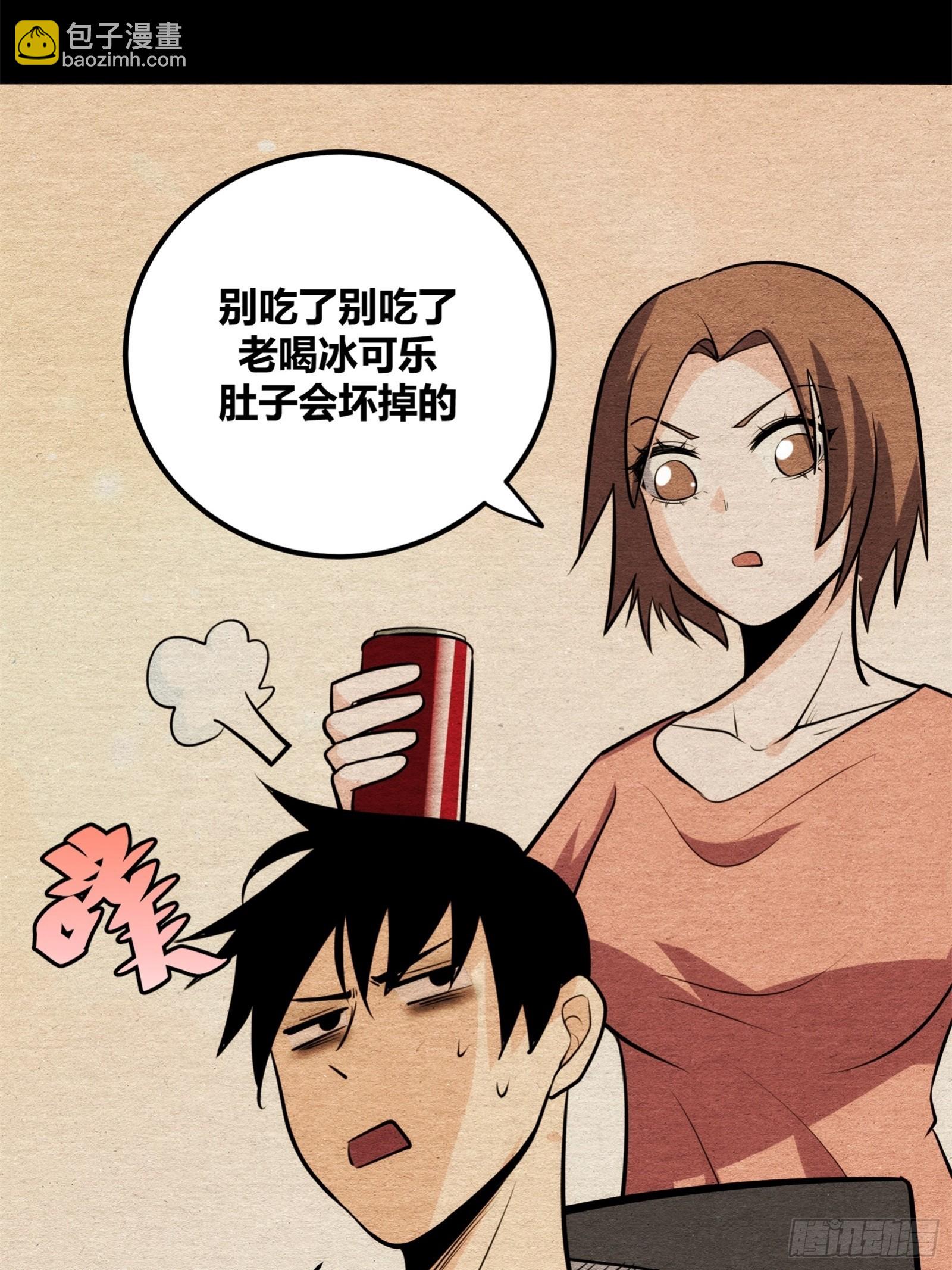 80(1/2)-第81话