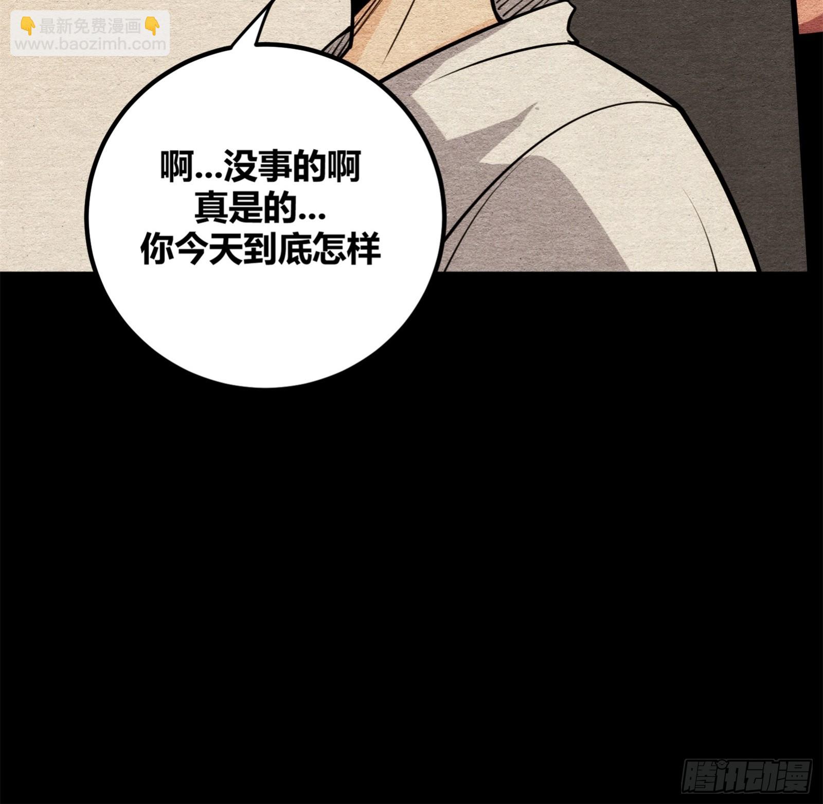 80(1/2)-第81话