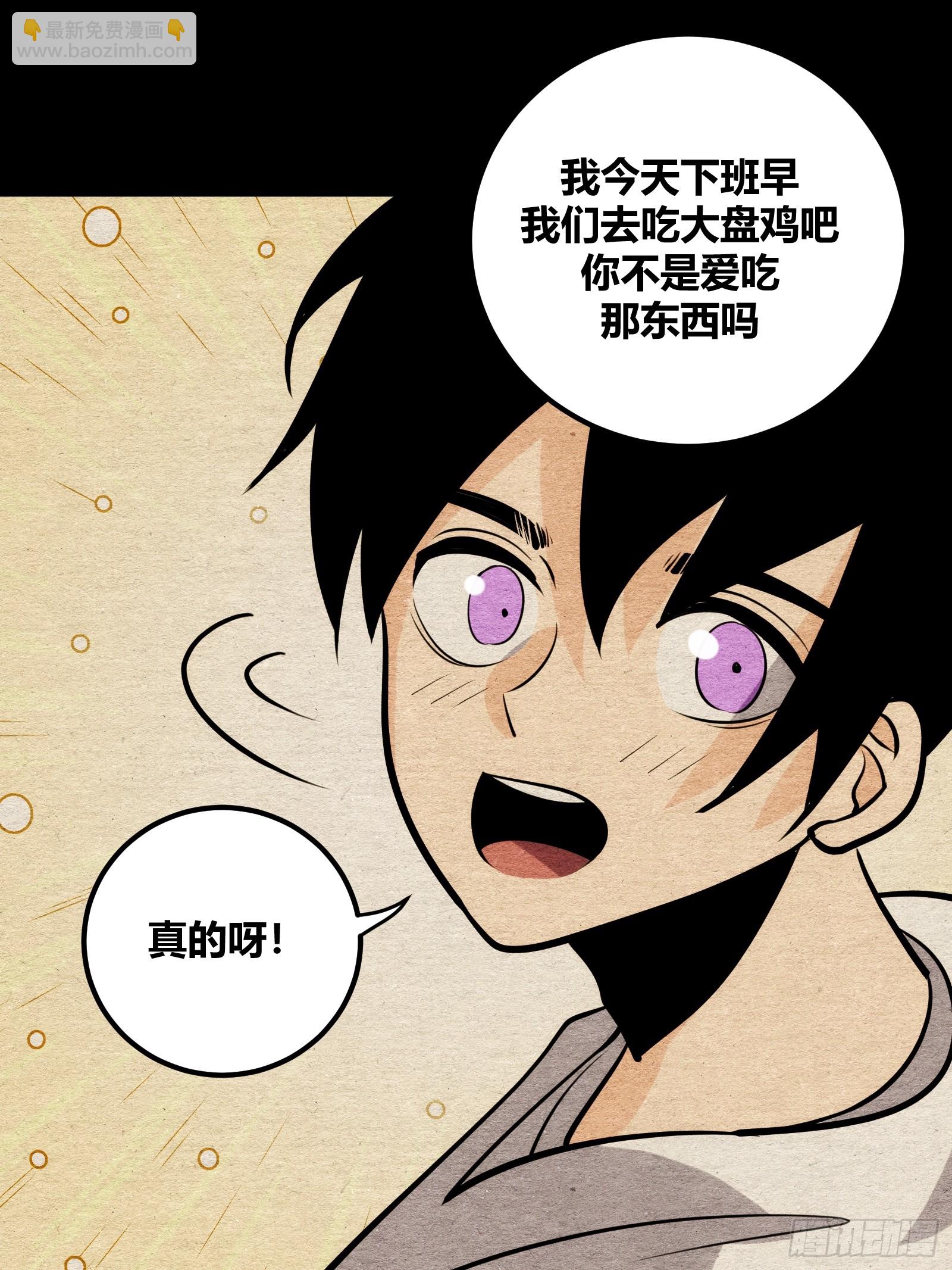 80(1/2)-第81话