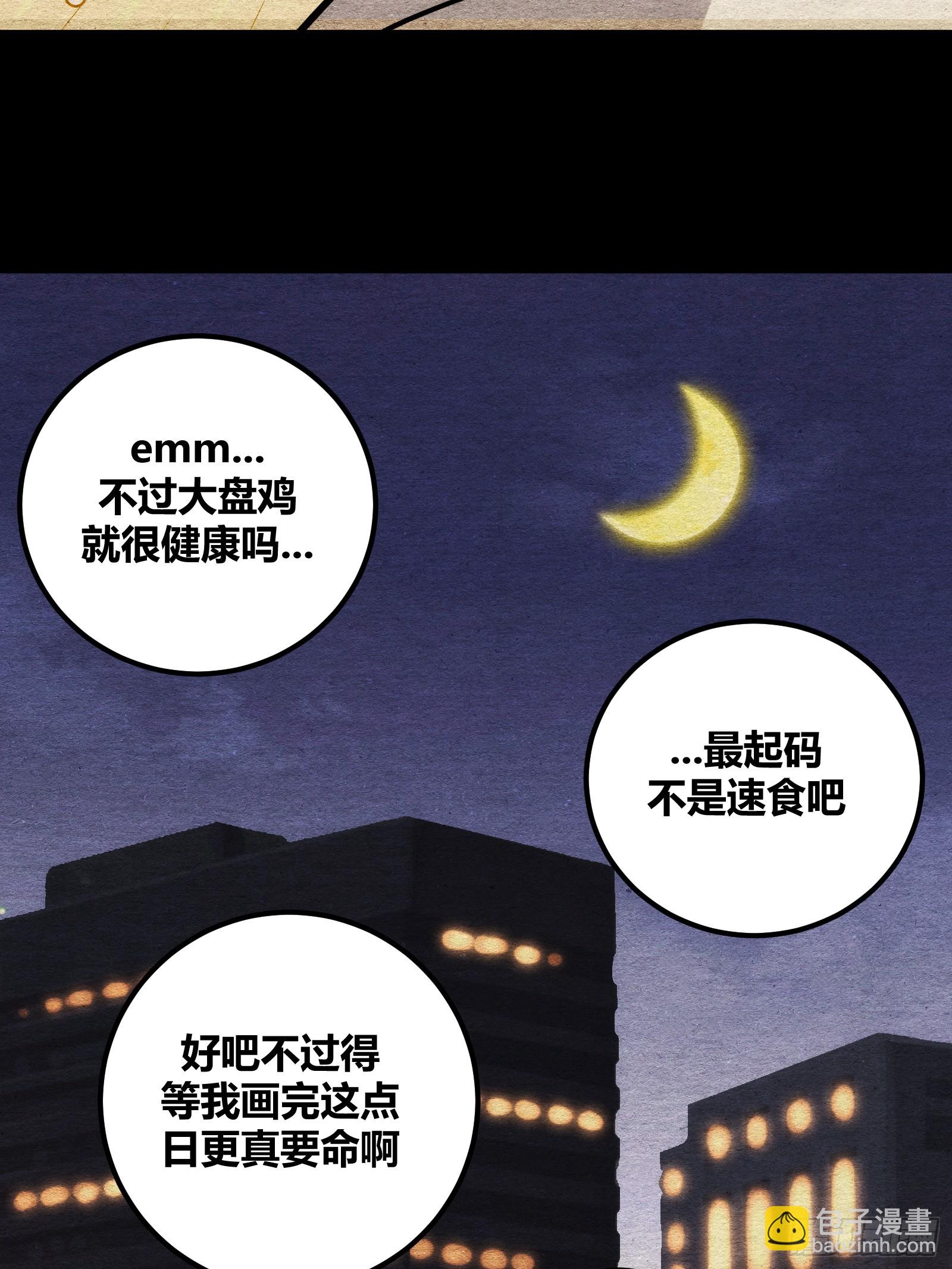 80(1/2)-第81话