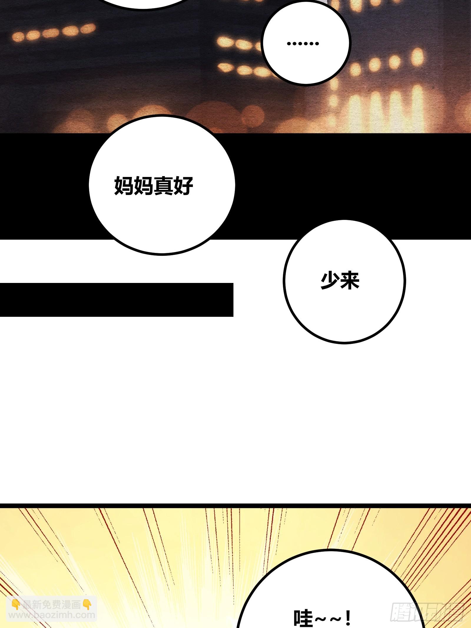 80(1/2)-第81话