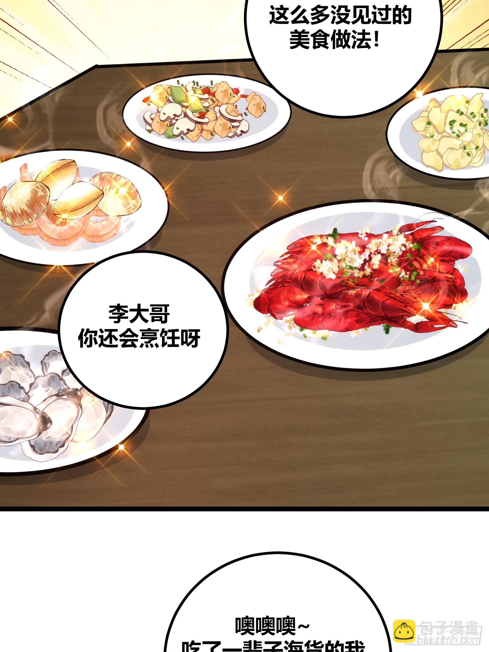 80(1/2)-第81话