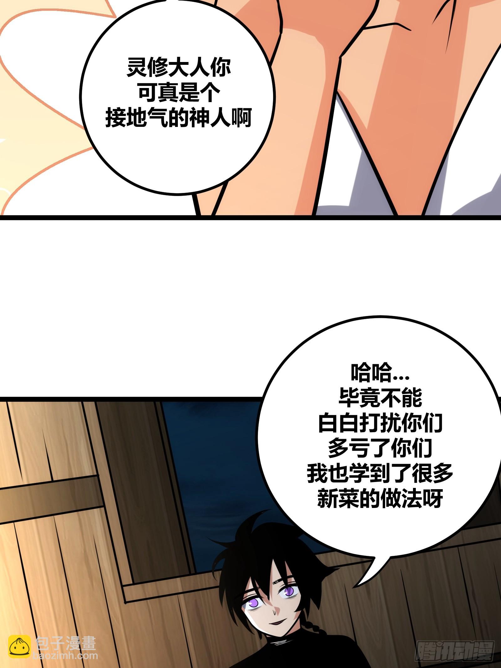 80(1/2)-第81话