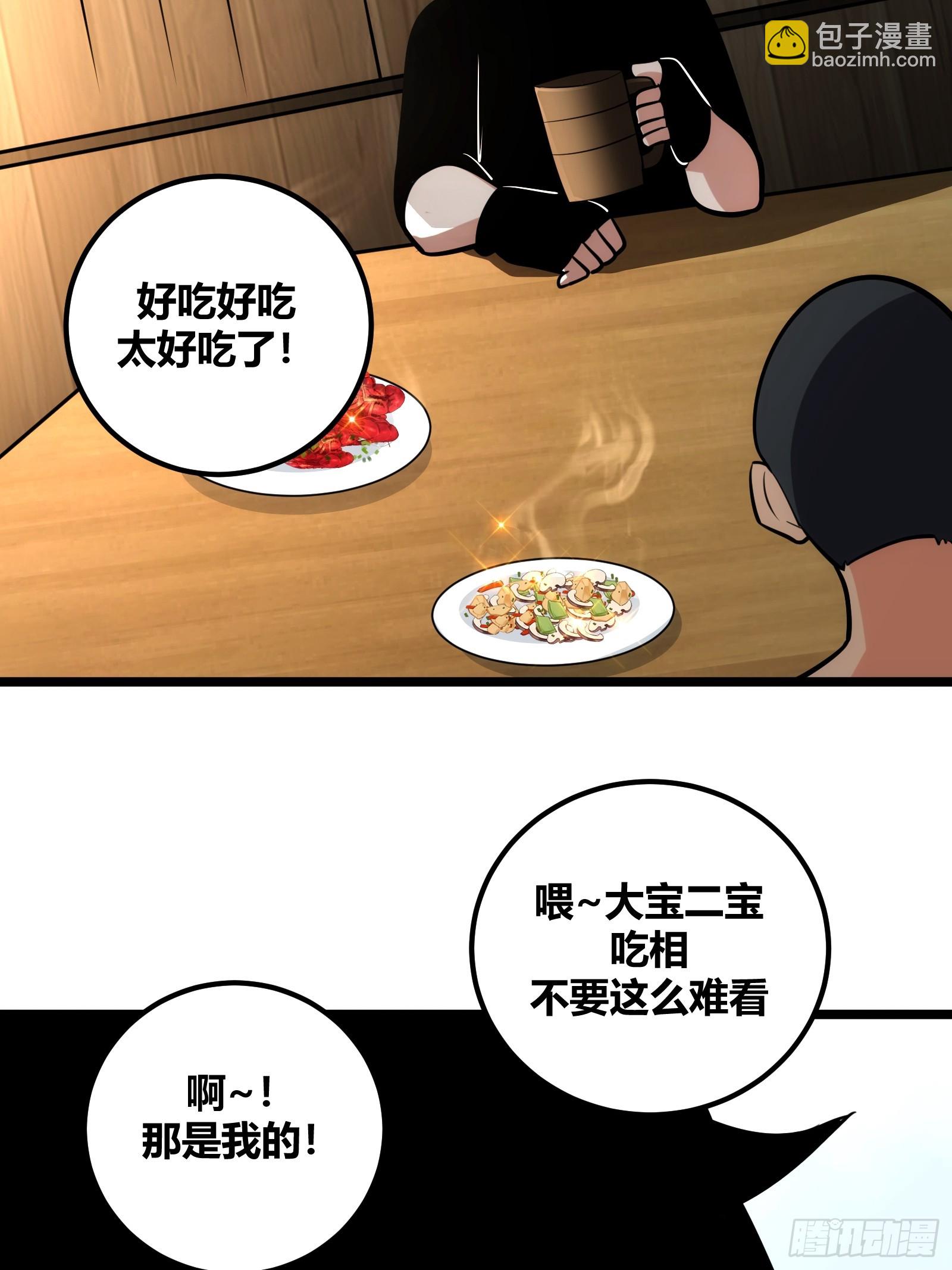 80(1/2)-第81话