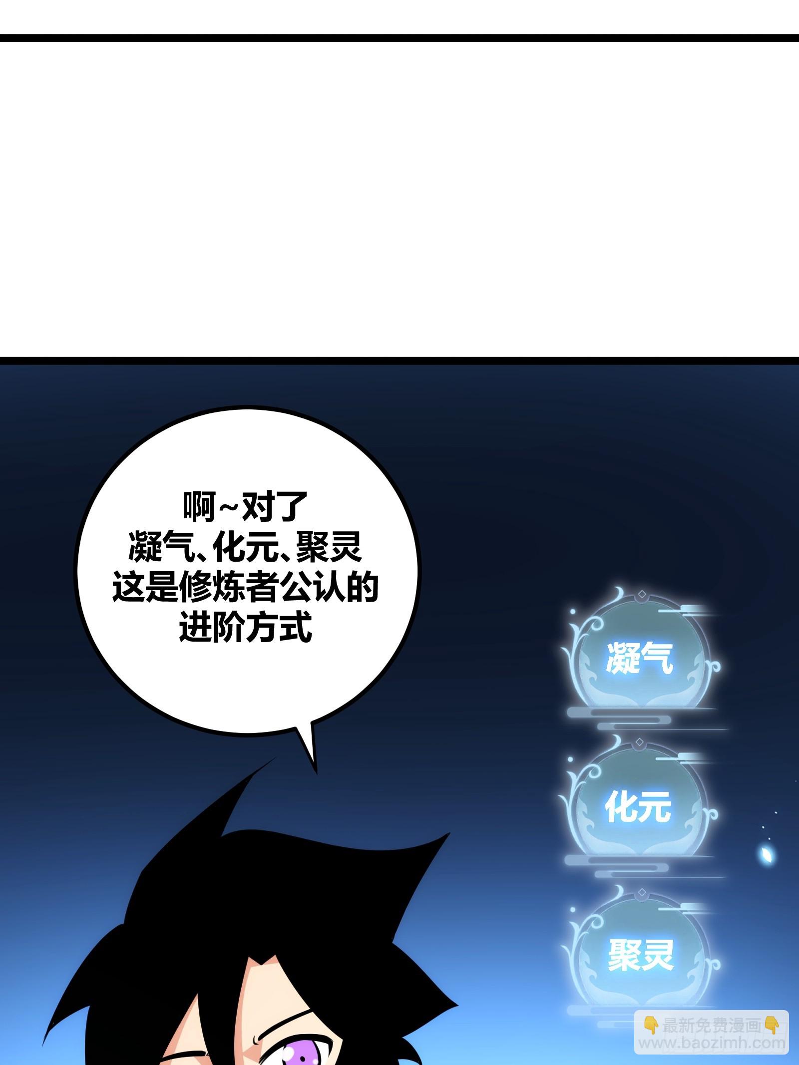 80(1/2)-第81话