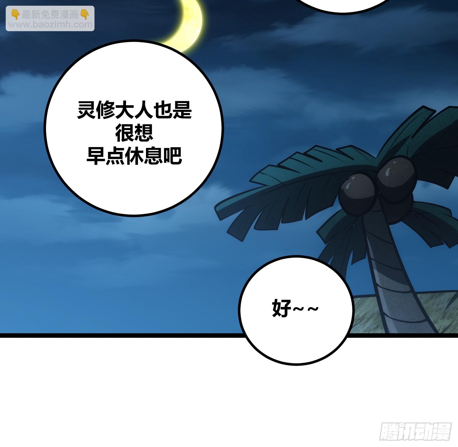 80(1/2)-第81话