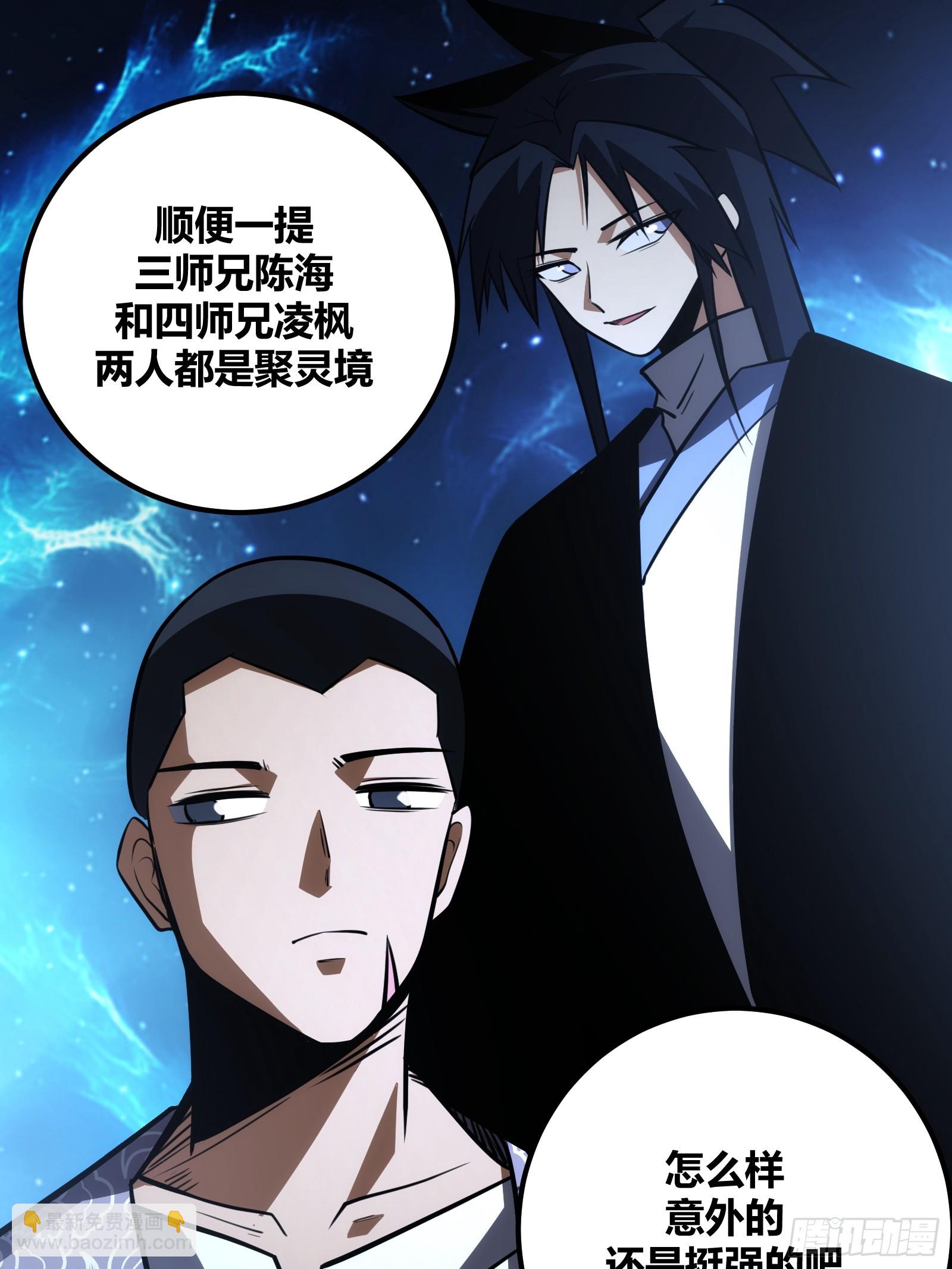 80(1/2)-第81话