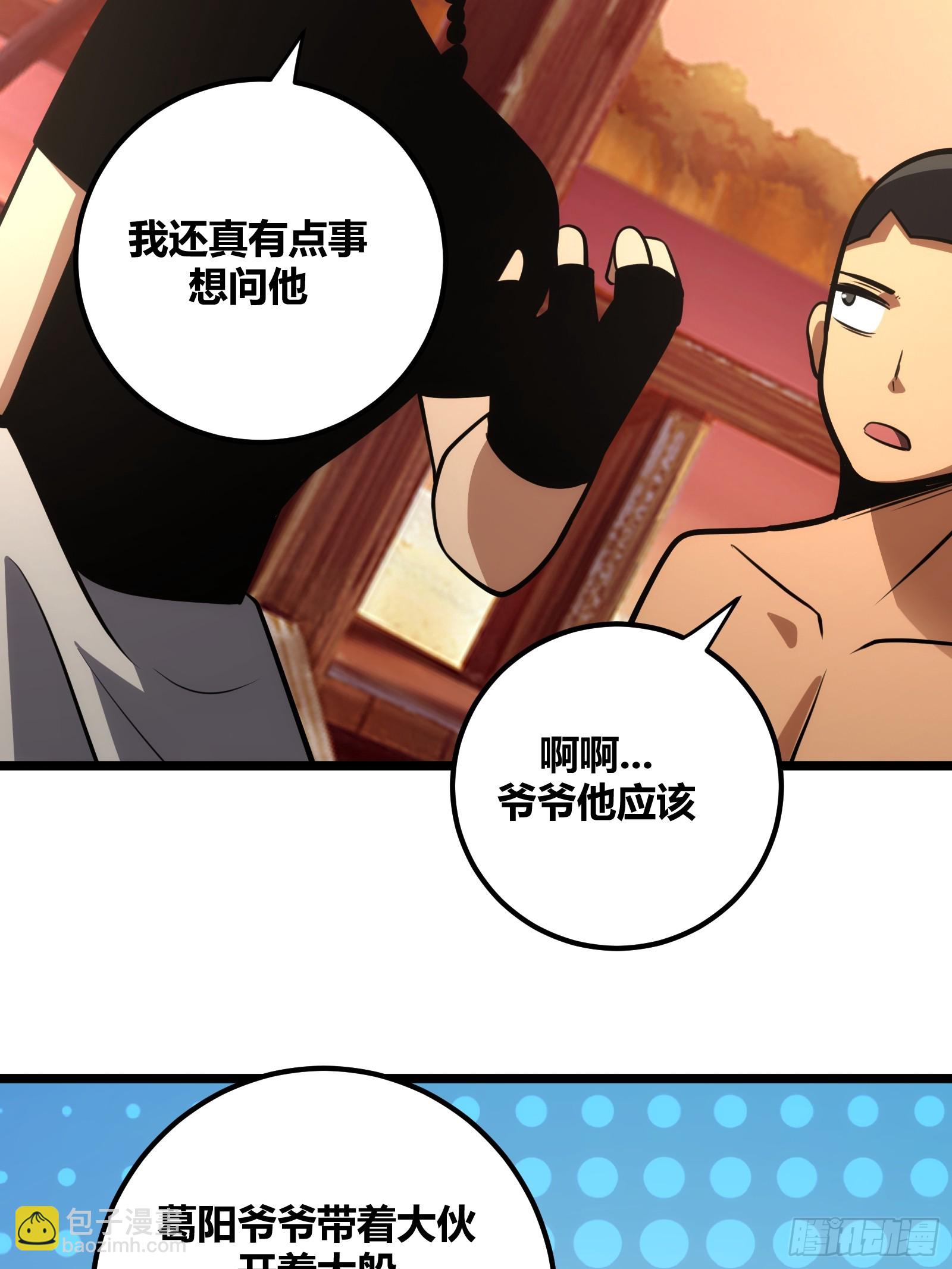 80(1/2)-第81话