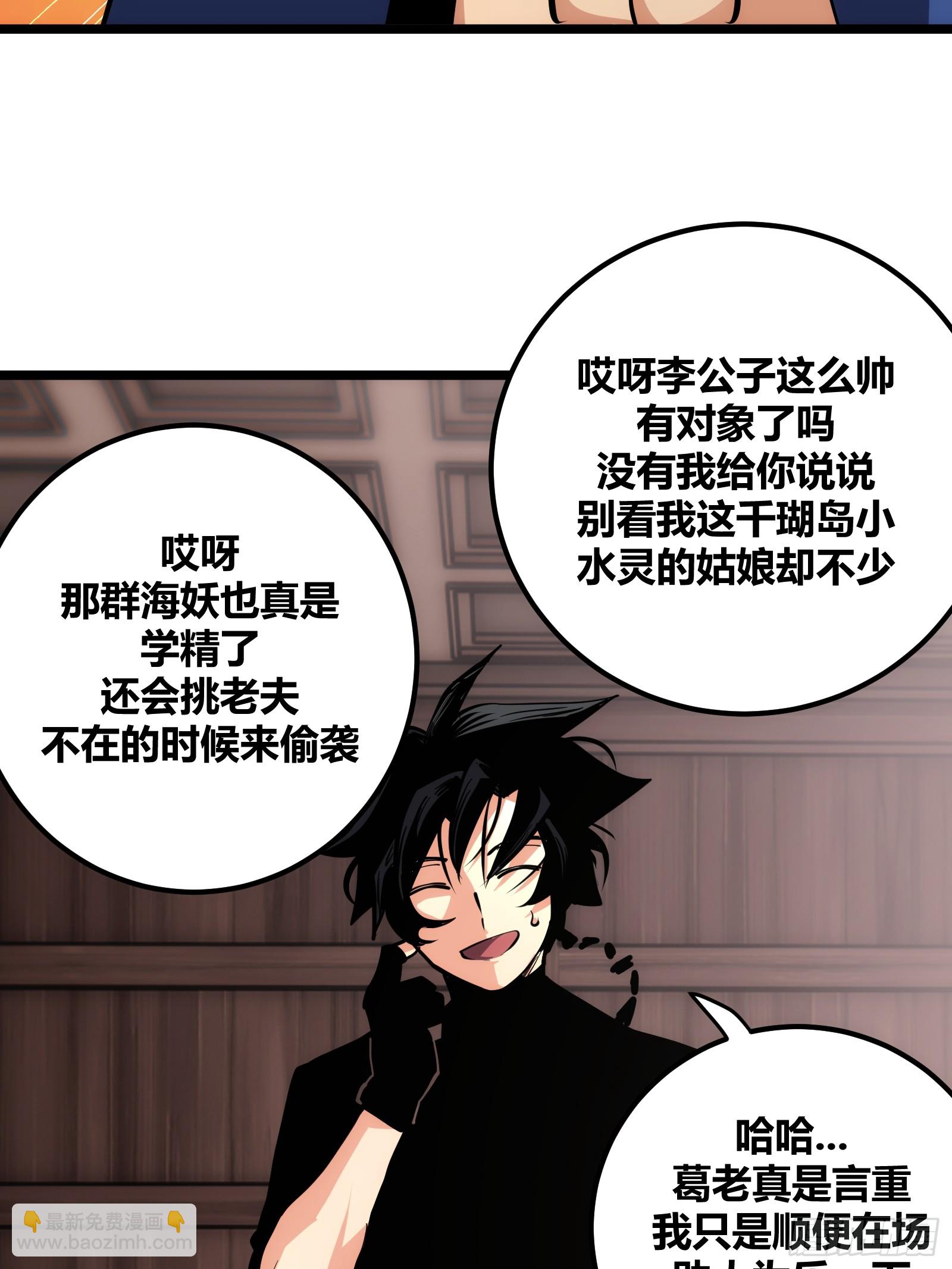 82(1/2)-第83话