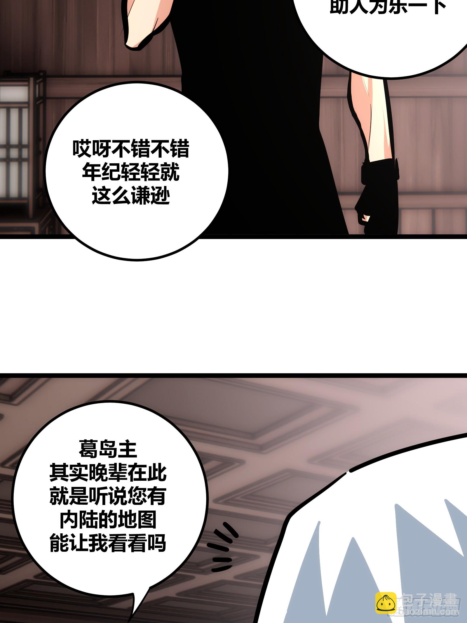 82(1/2)-第83话