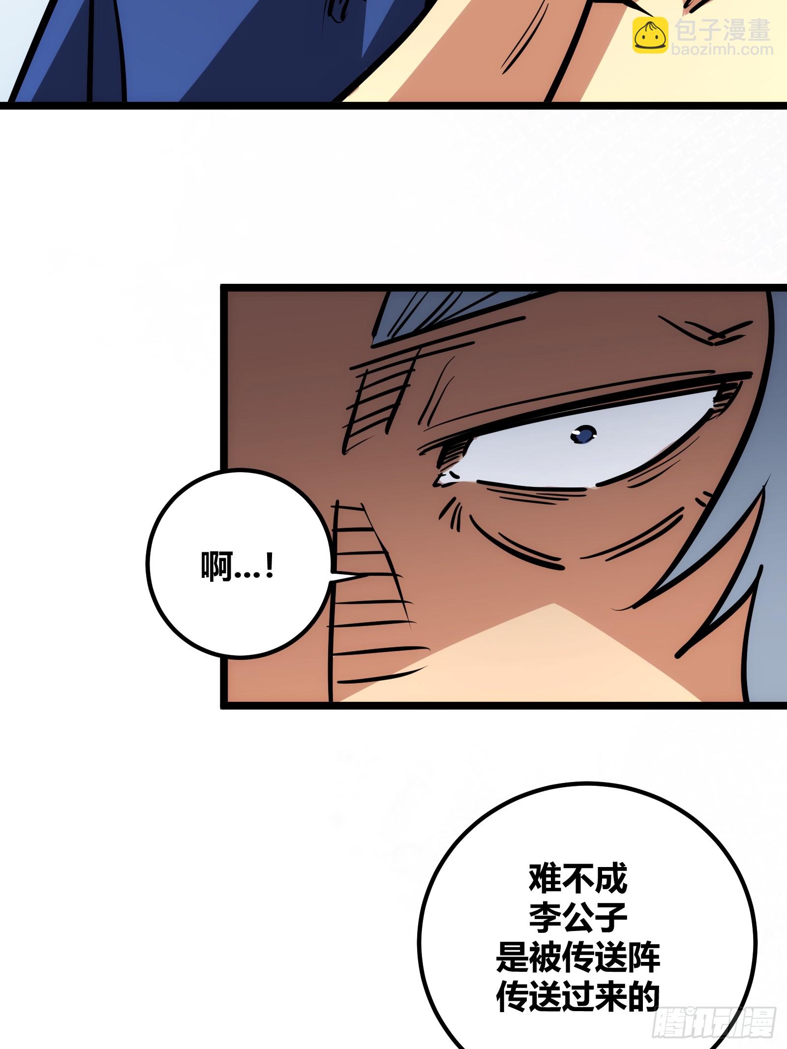 82(1/2)-第83话
