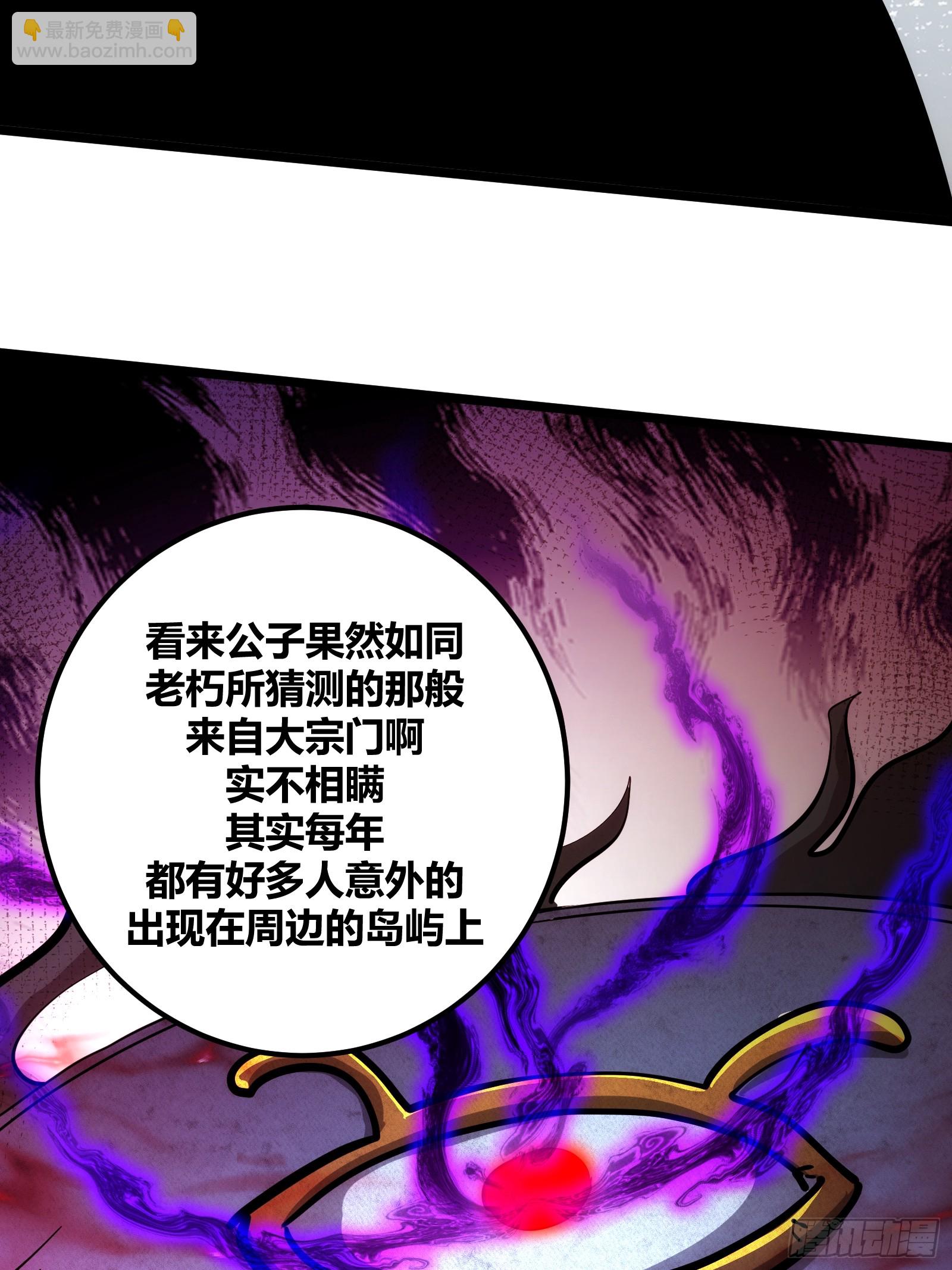 82(1/2)-第83话