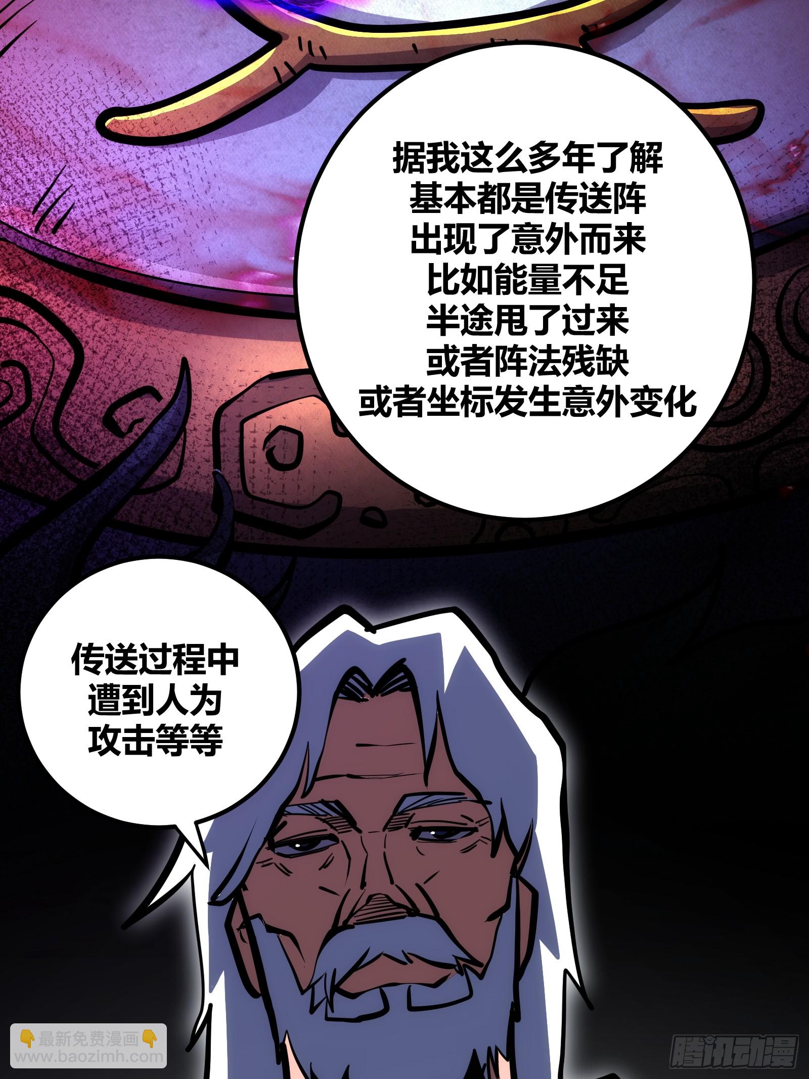 82(1/2)-第83话