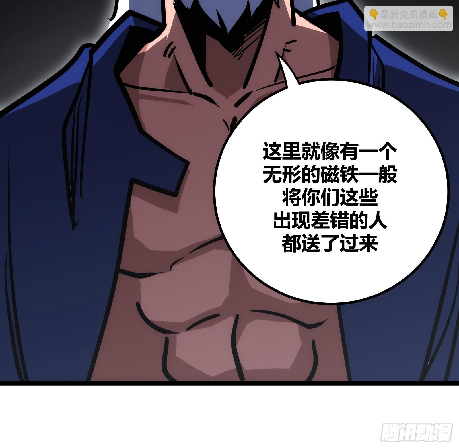 82(1/2)-第83话
