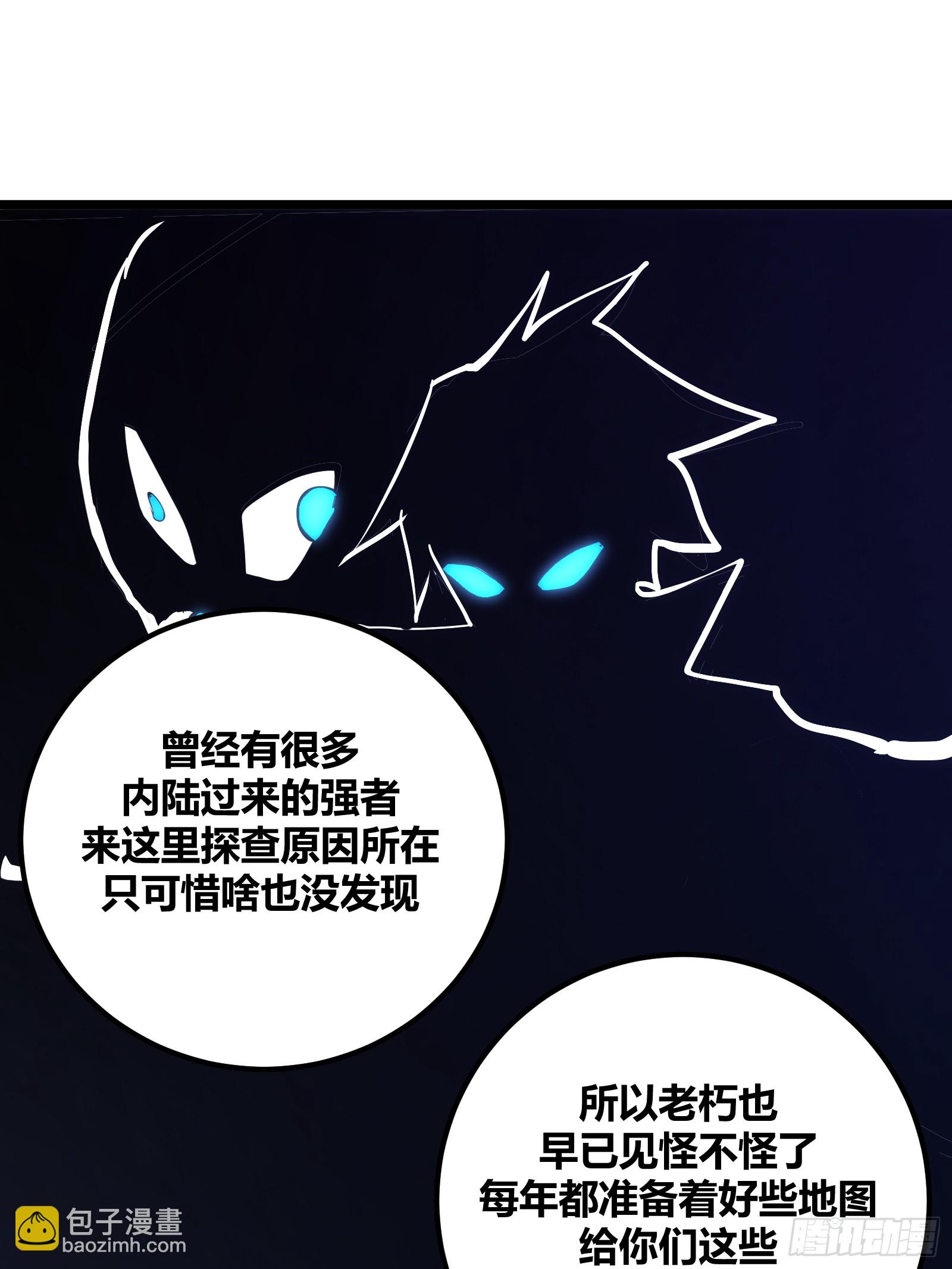 82(1/2)-第83话