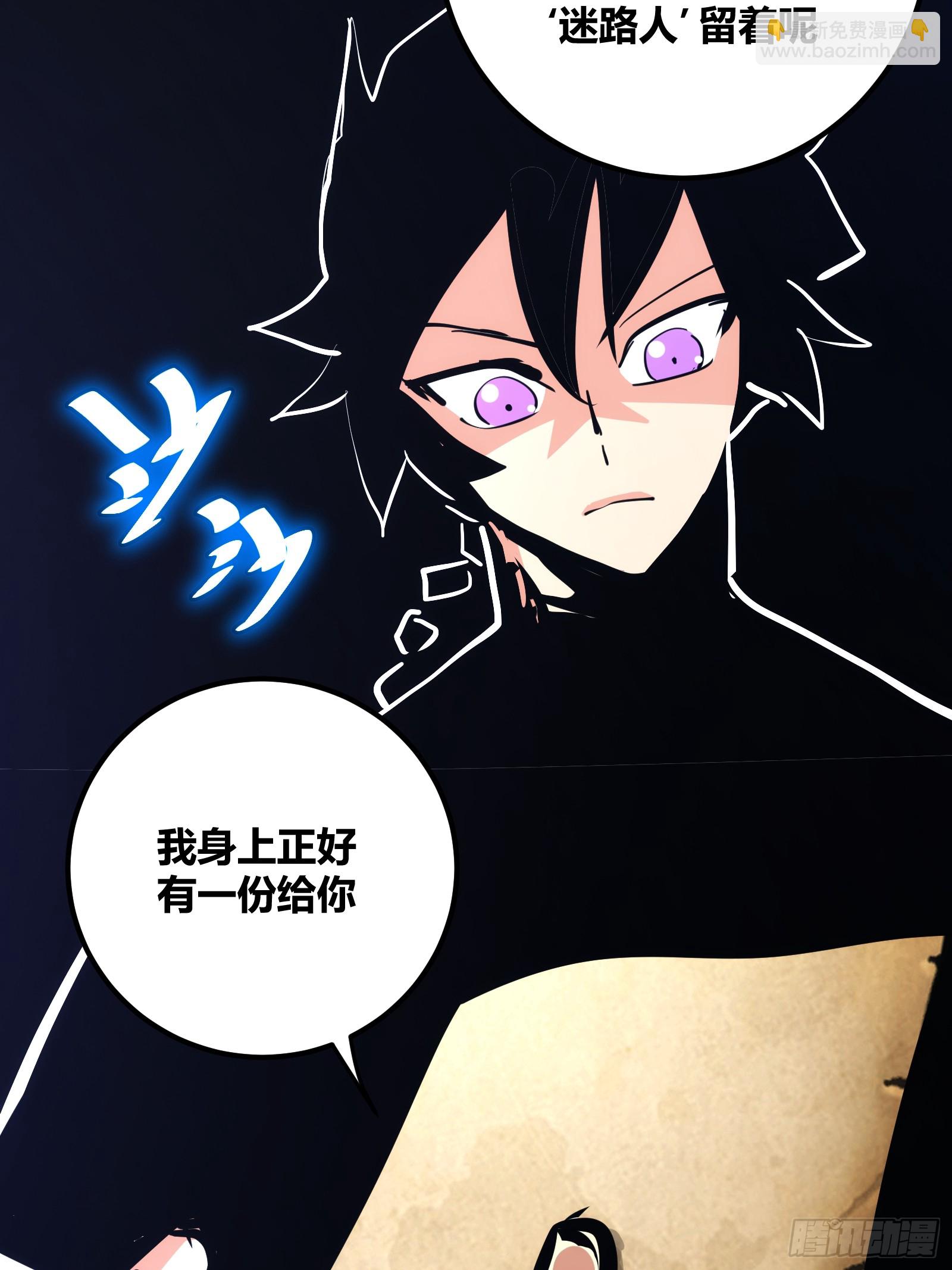82(1/2)-第83话