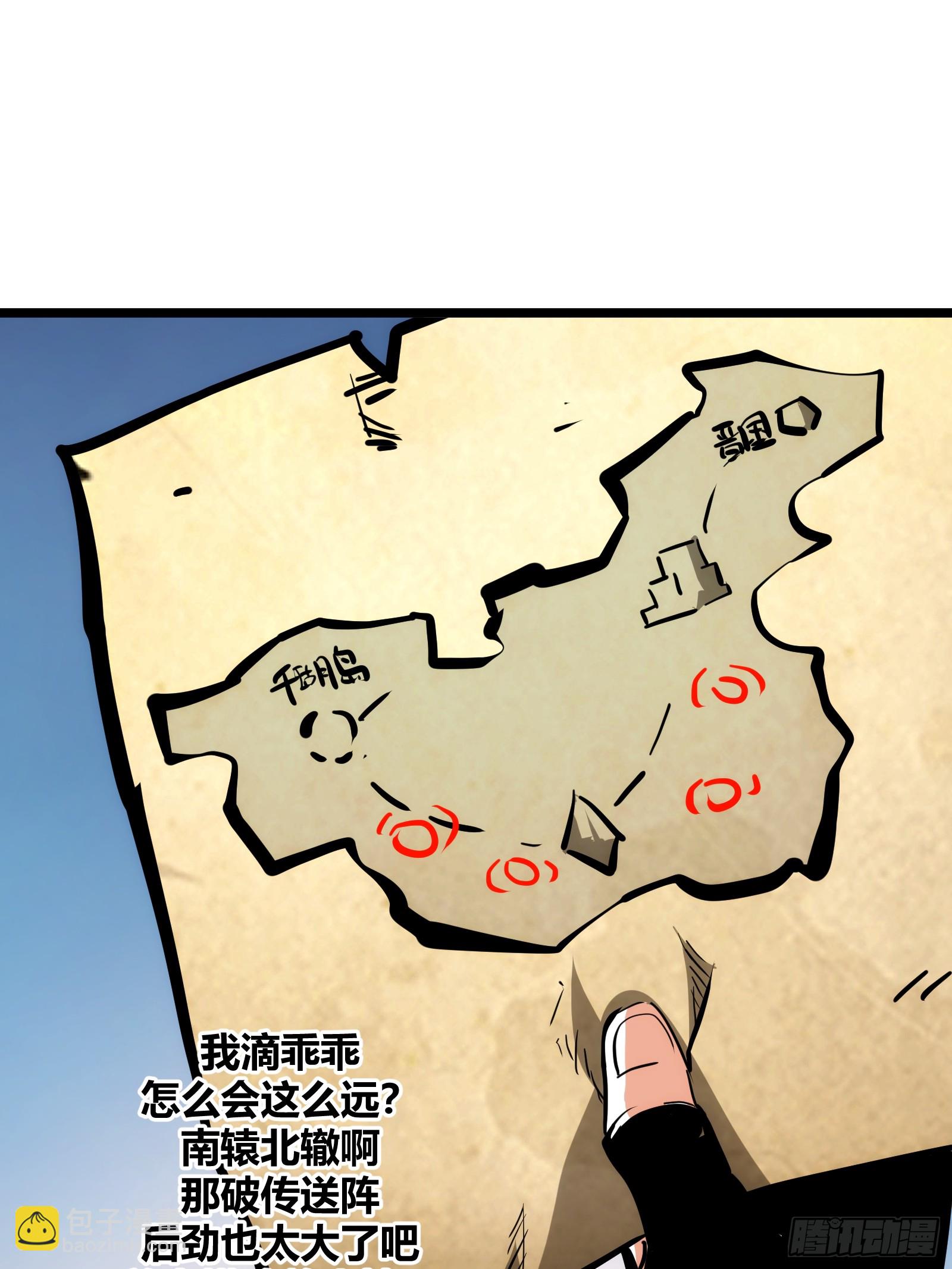 82(1/2)-第83话