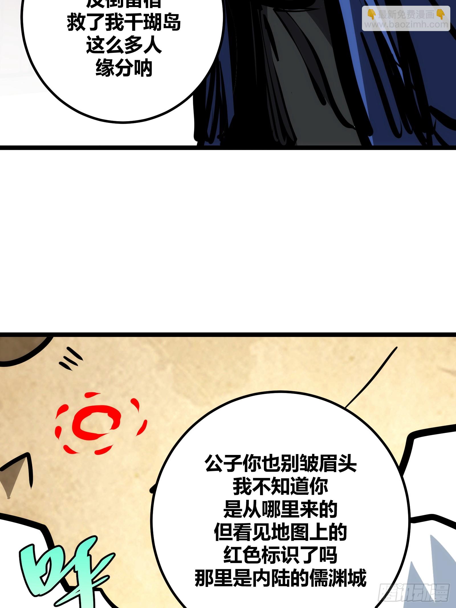 82(1/2)-第83话