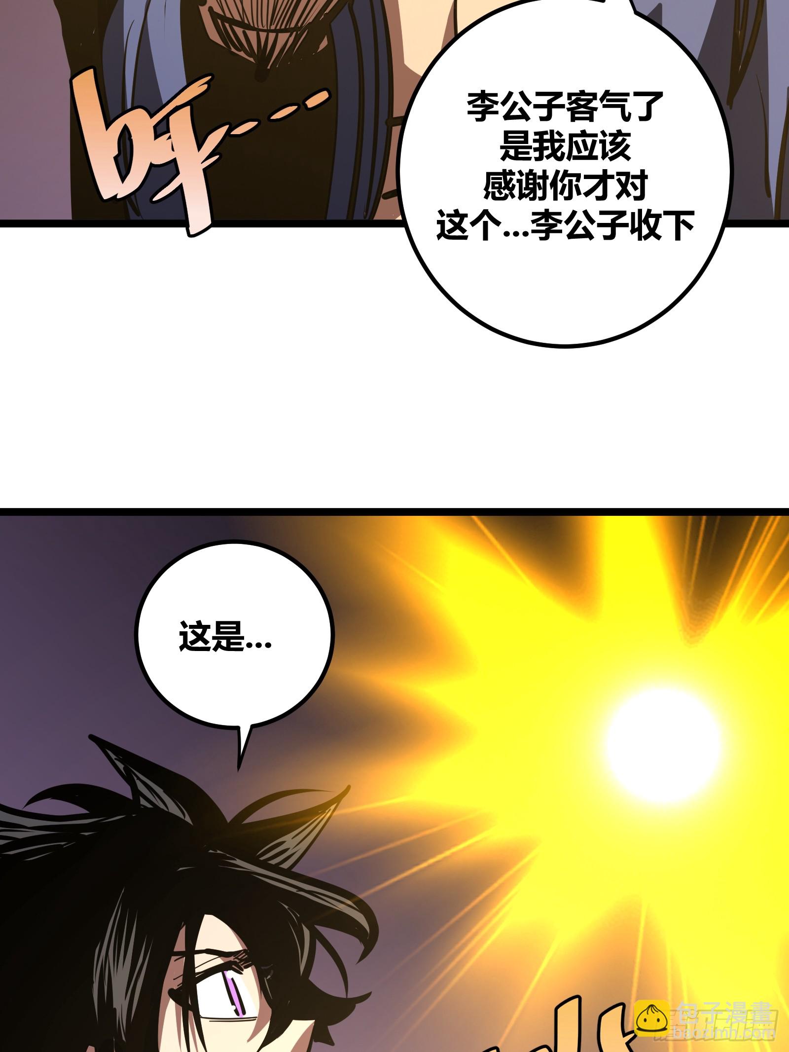82(1/2)-第83话
