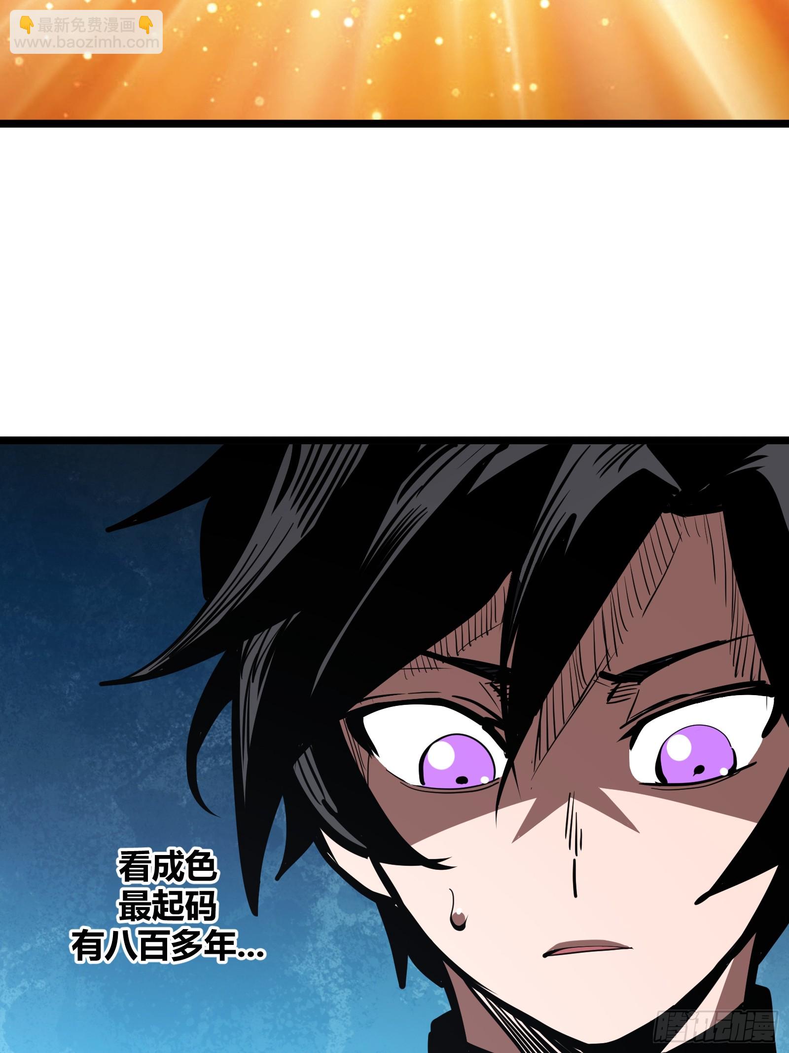 82(1/2)-第83话