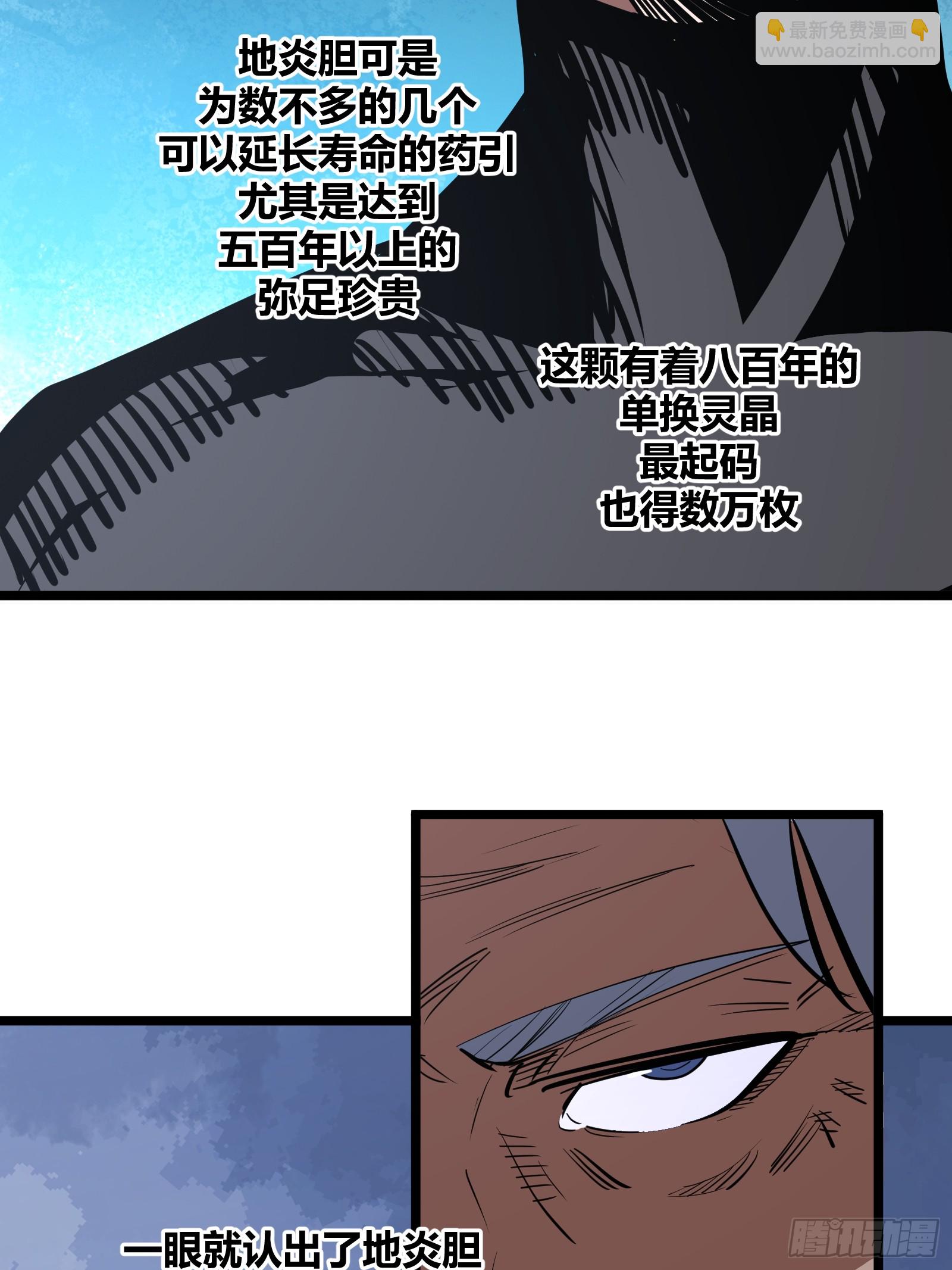 82(1/2)-第83话
