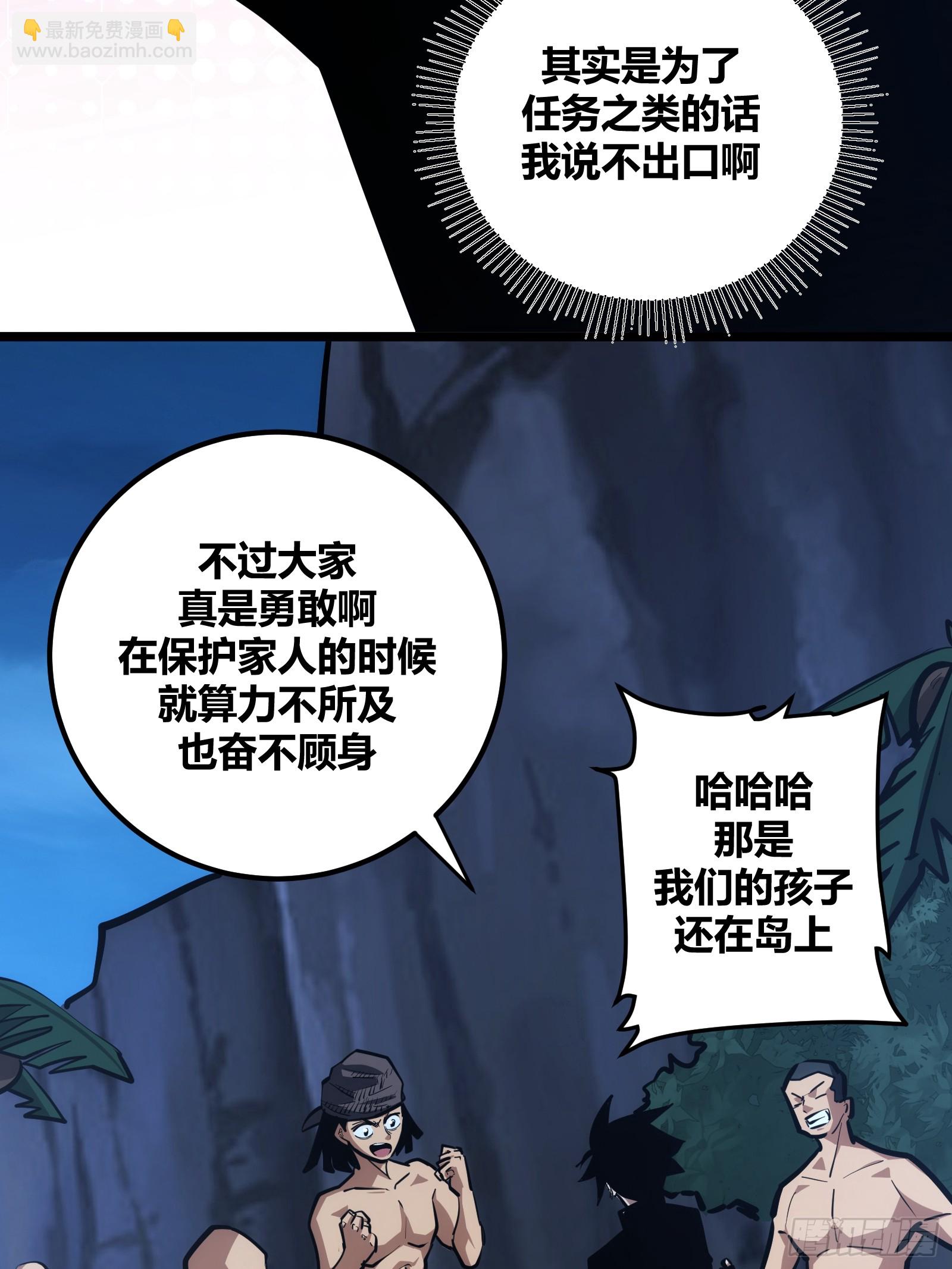 82(1/2)-第83话