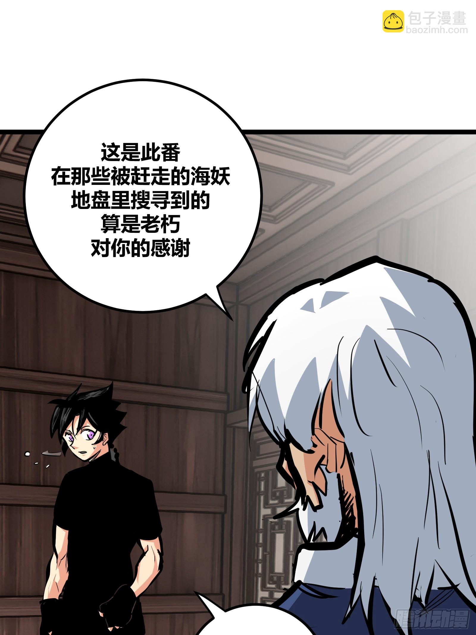 82(1/2)-第83话