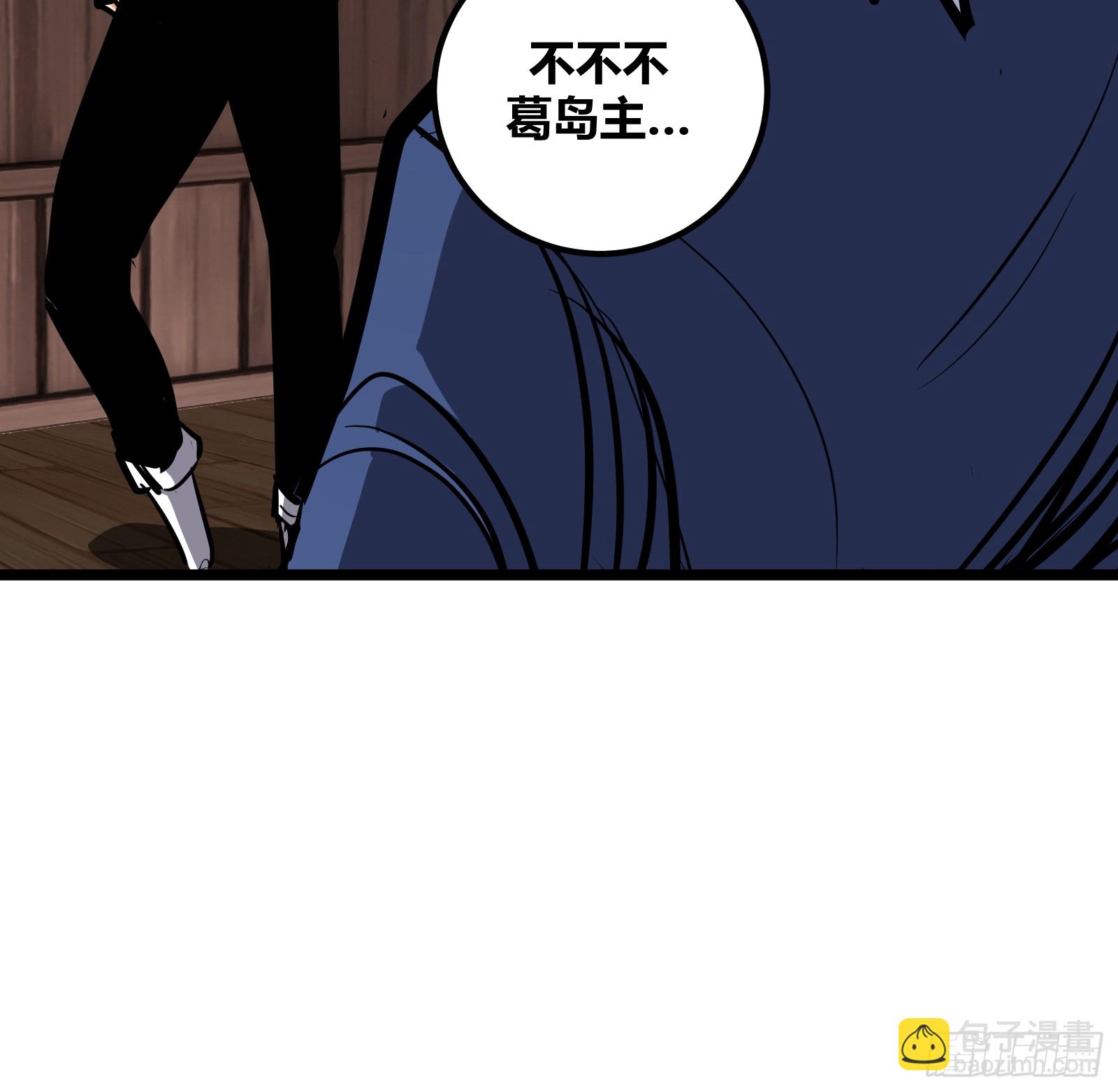 82(1/2)-第83话