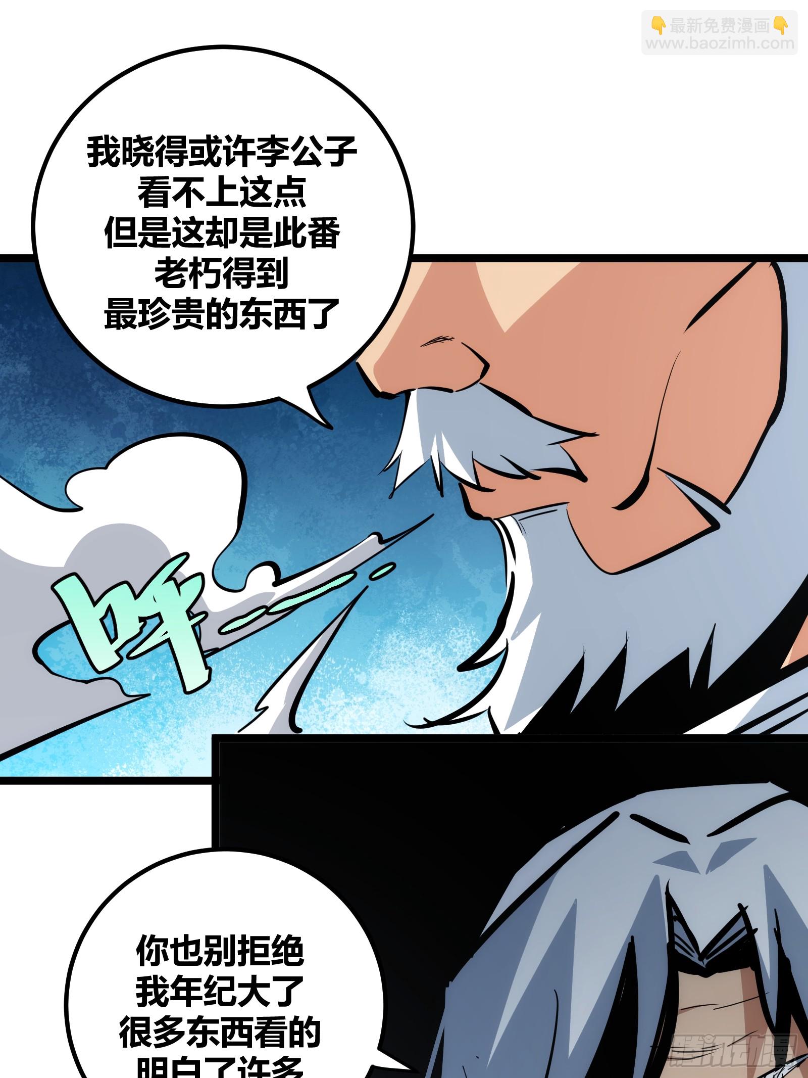 82(1/2)-第83话