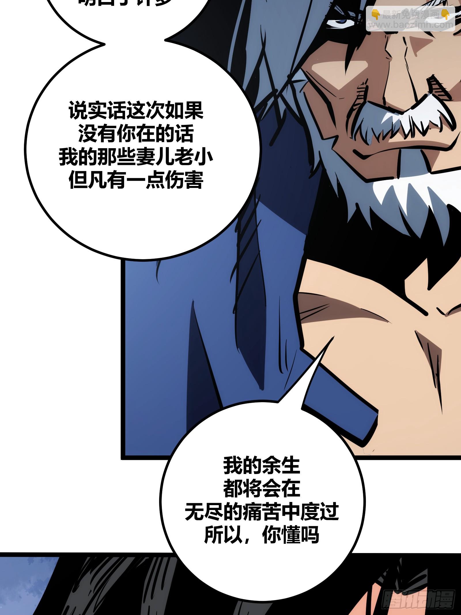 82(1/2)-第83话