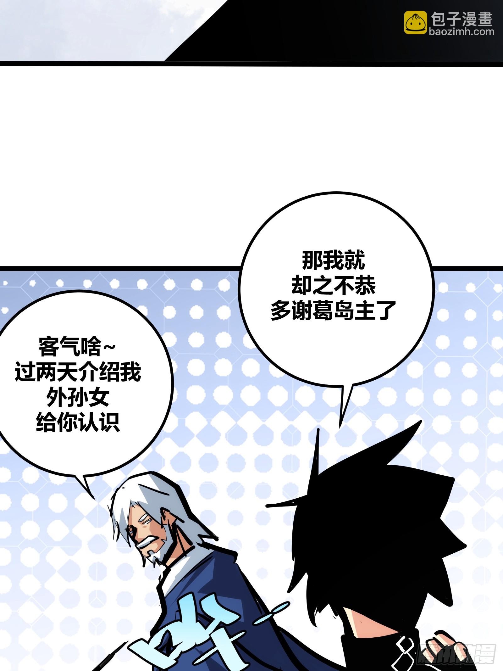 82(1/2)-第83话