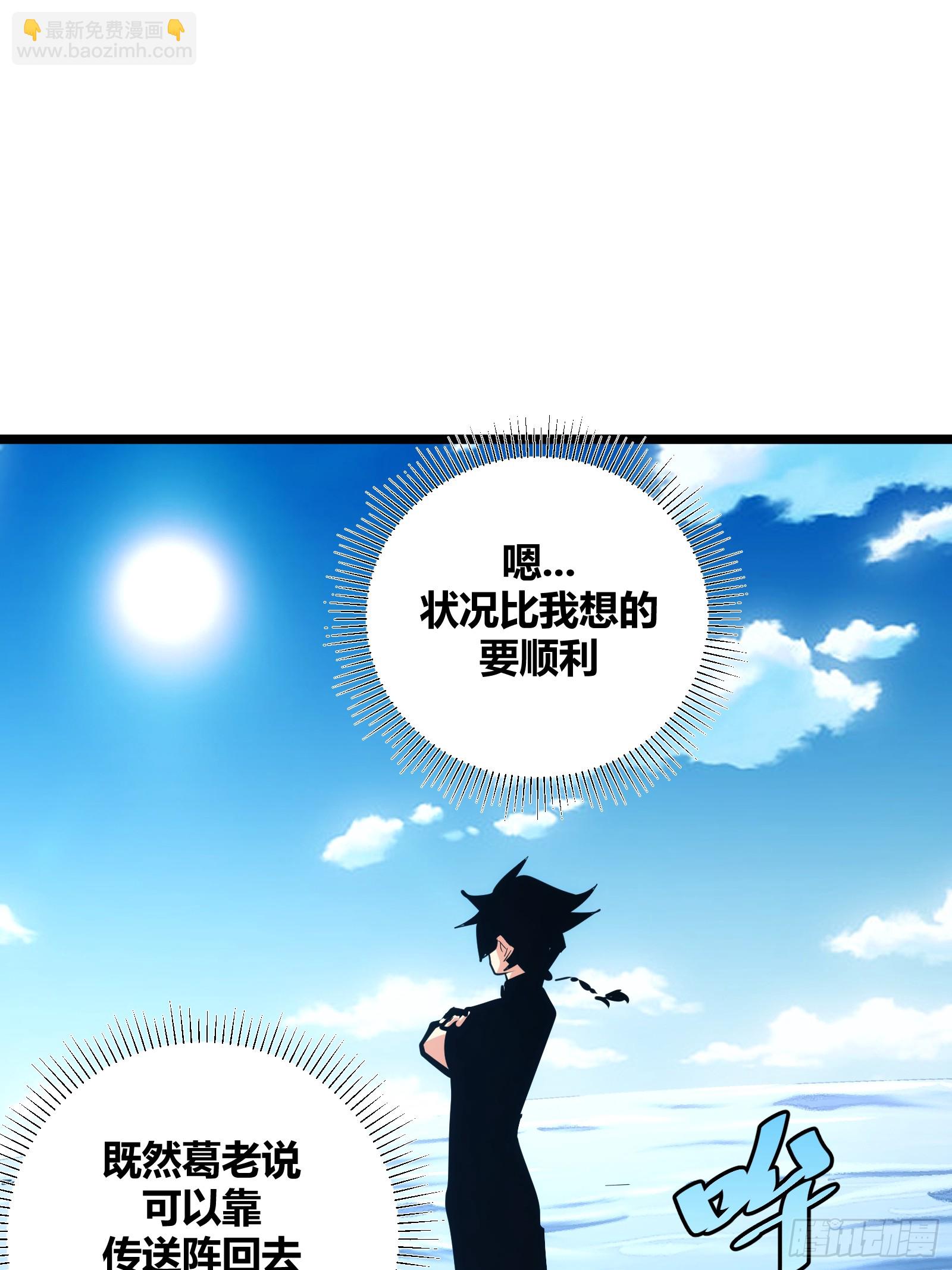 82(1/2)-第83话