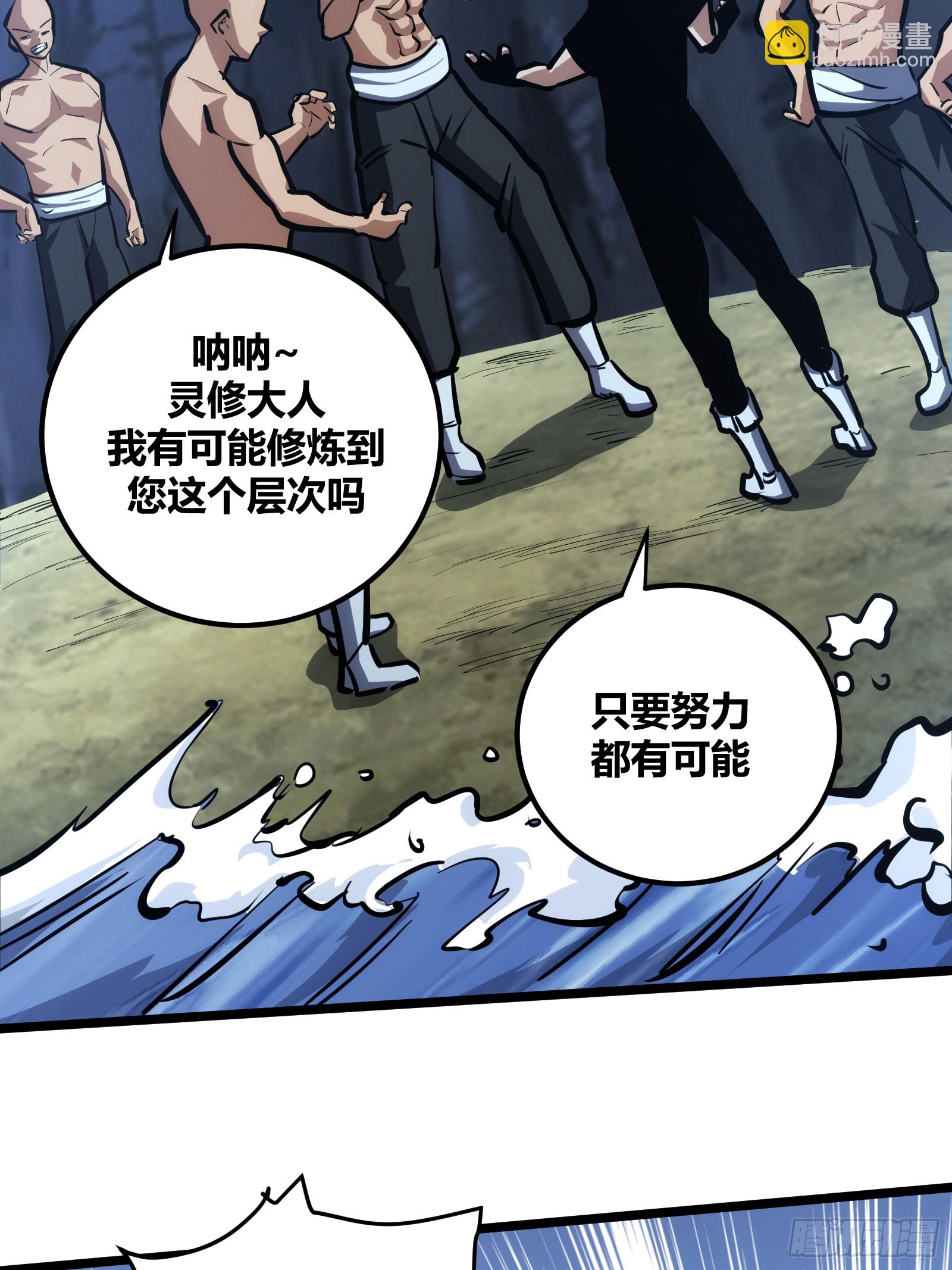 82(1/2)-第83话