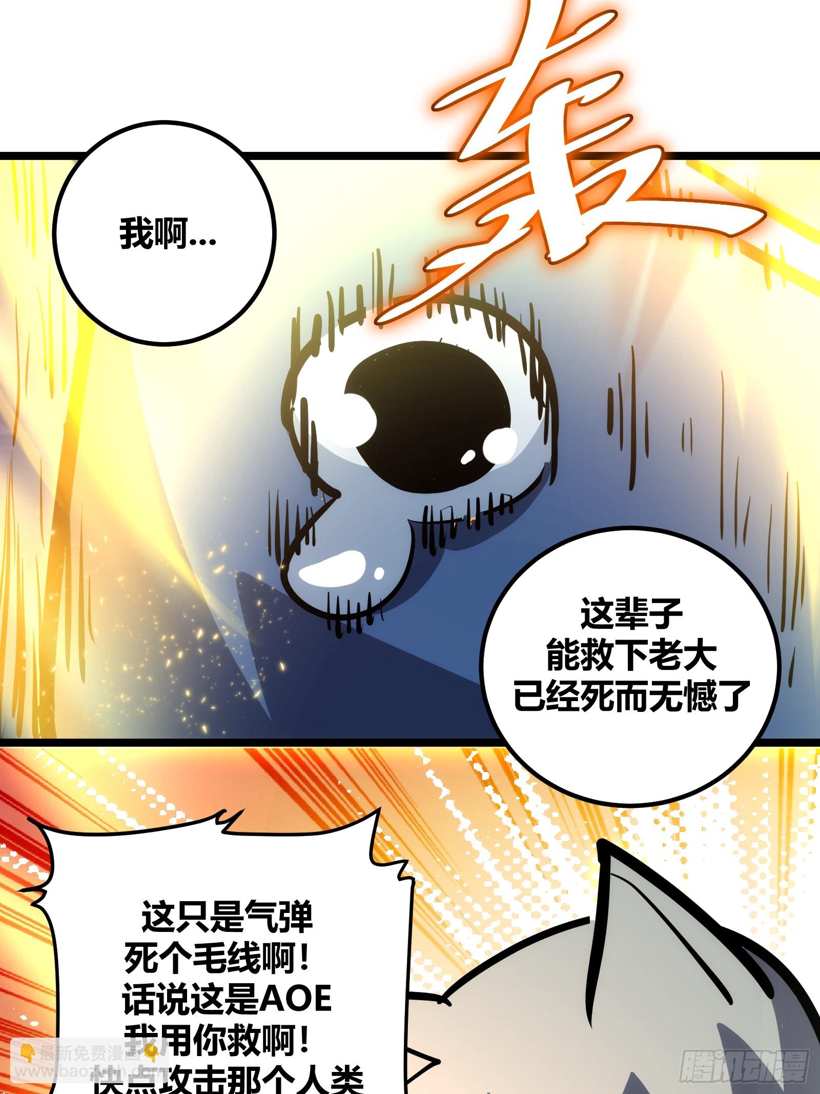 84(1/2)-第85话