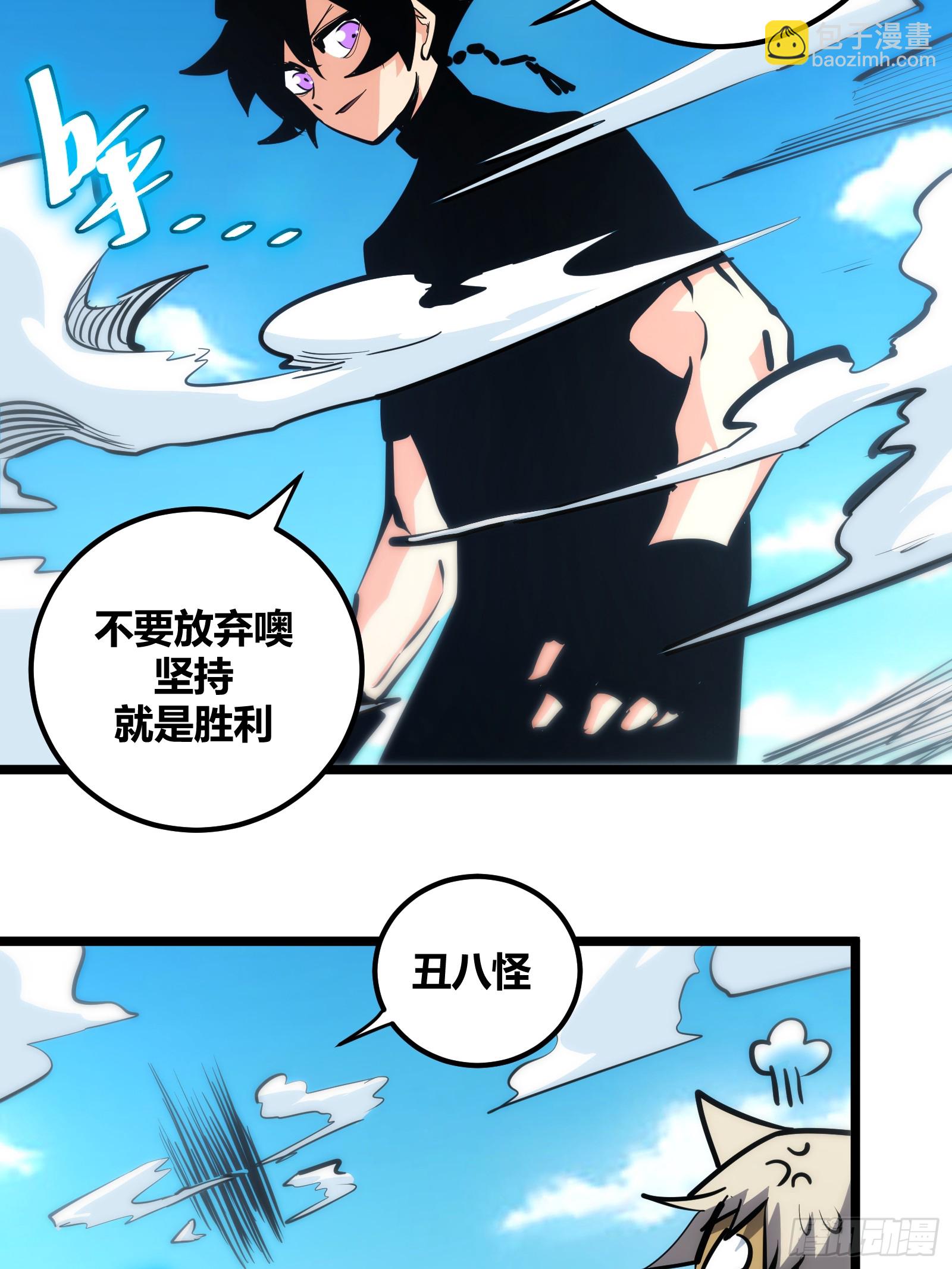 84(1/2)-第85话