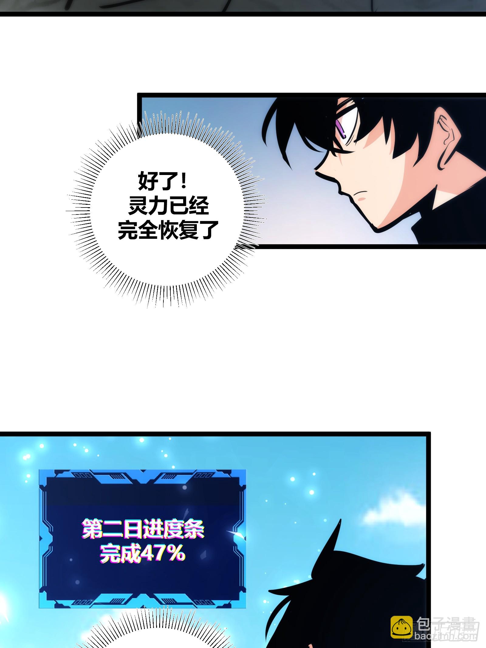 84(1/2)-第85话