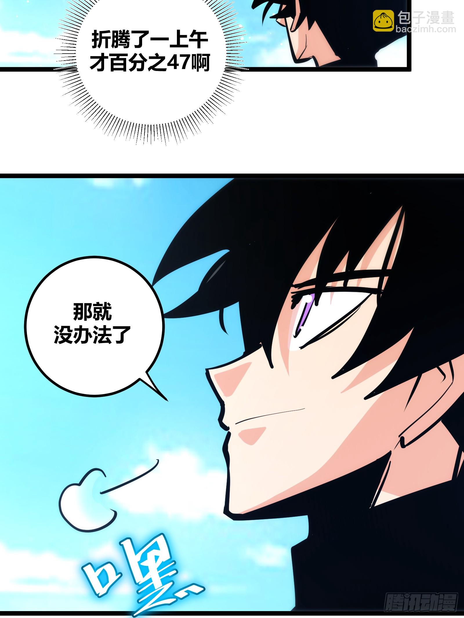 84(1/2)-第85话