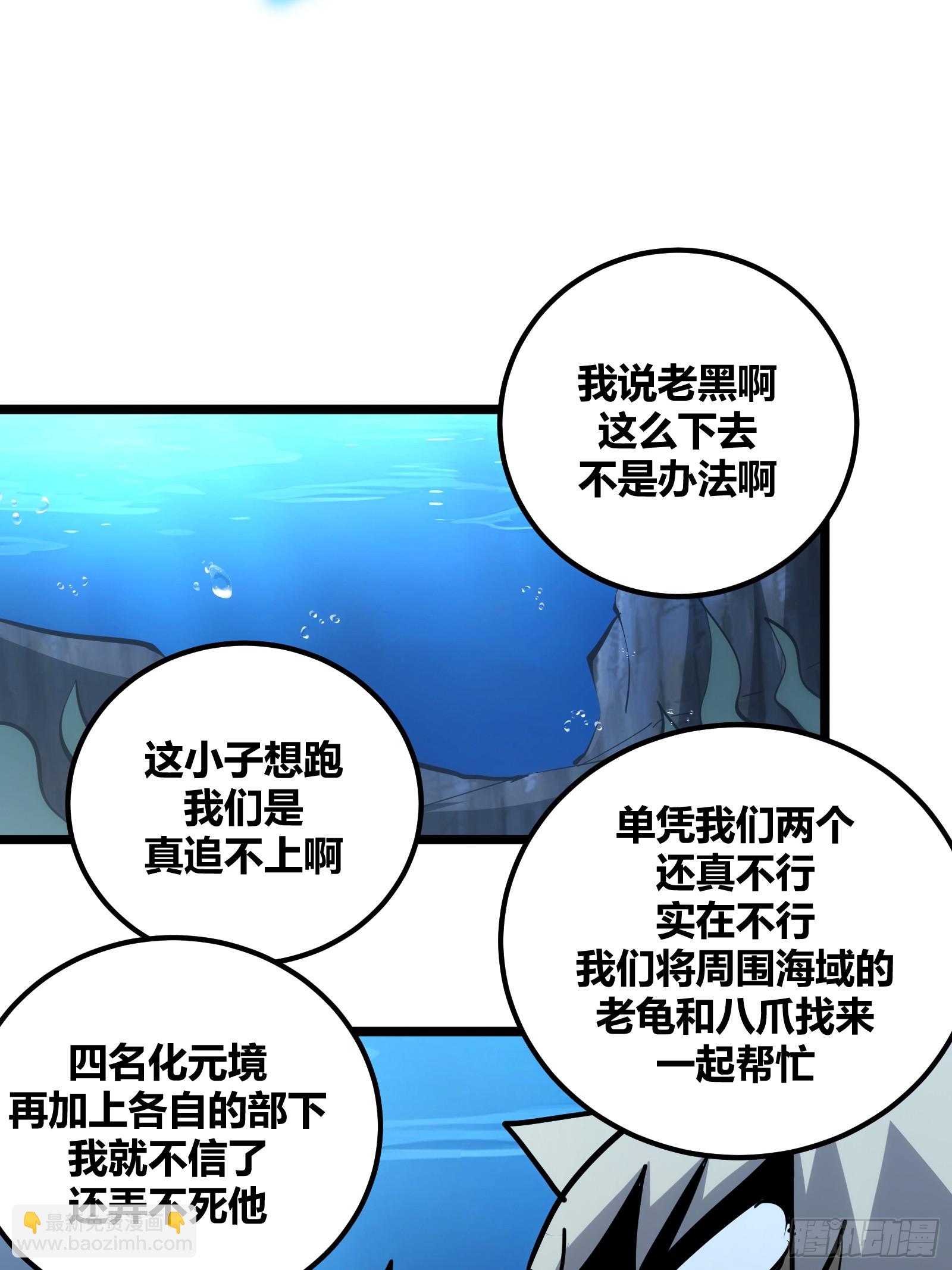 84(1/2)-第85话