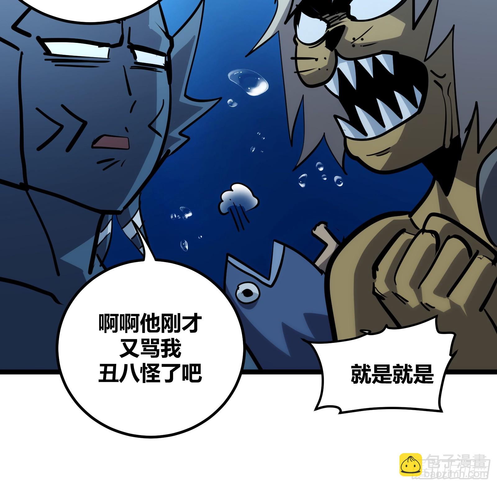 84(1/2)-第85话