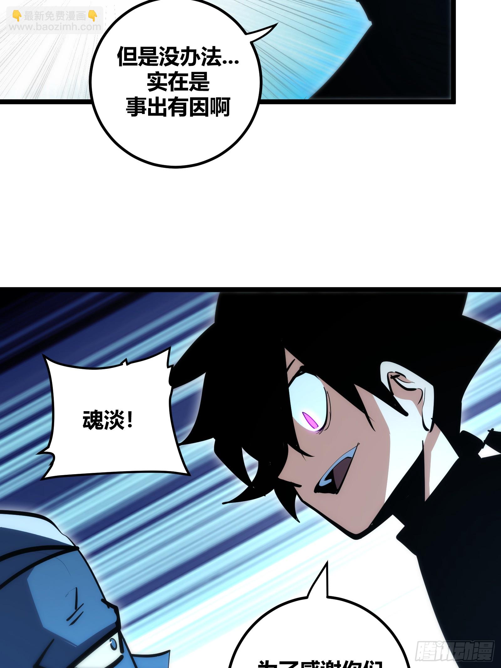 84(1/2)-第85话