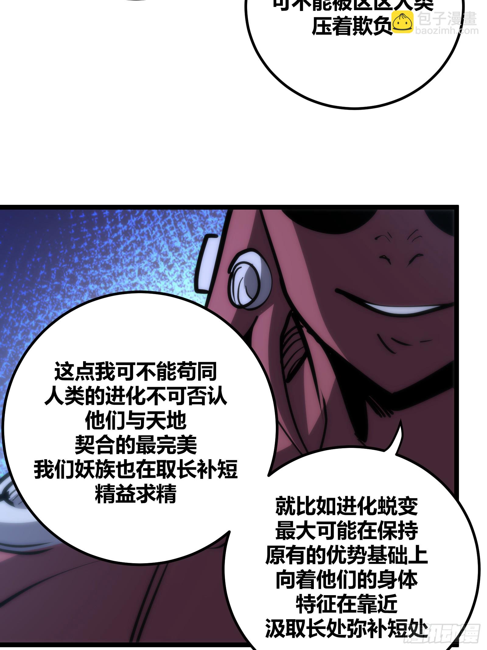 86(1/2)-第87话