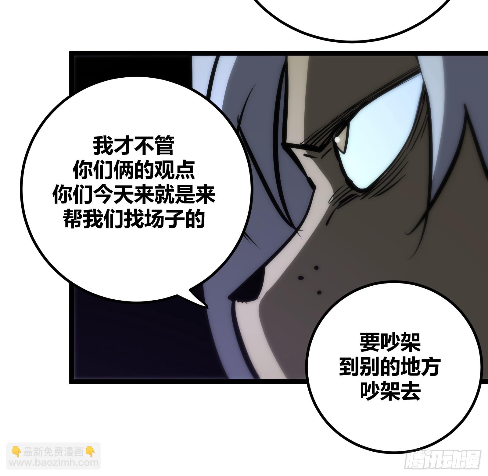 86(1/2)-第87话